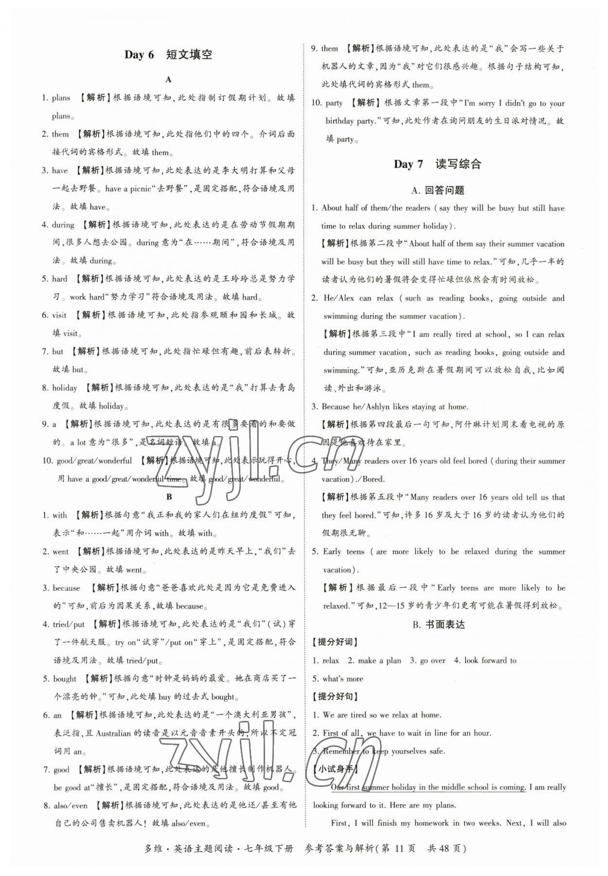 2023年多維英語主題閱讀七年級(jí)下冊(cè) 第11頁