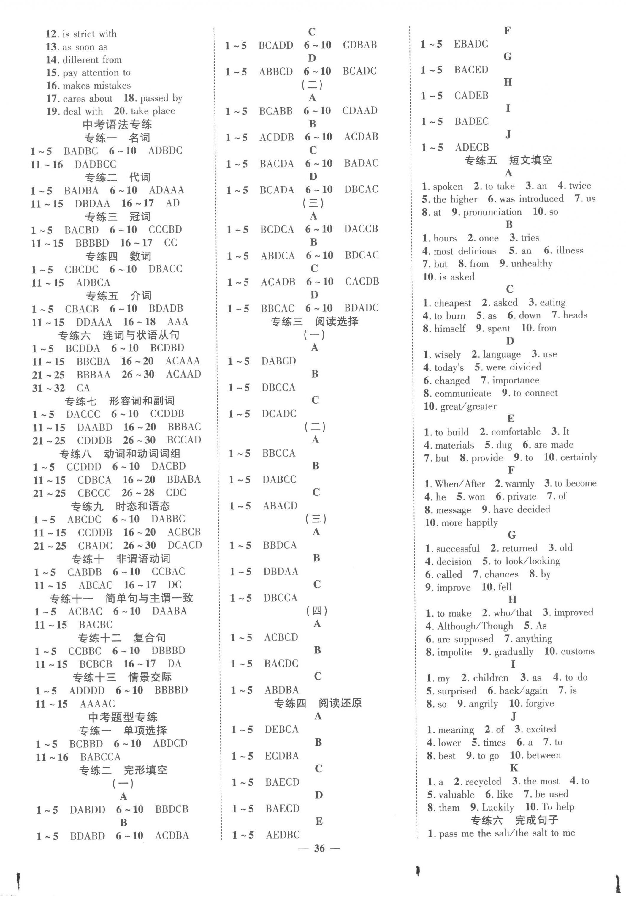 2023年本土教辅名校学案初中生辅导九年级英语下册人教版荆州专版 第4页