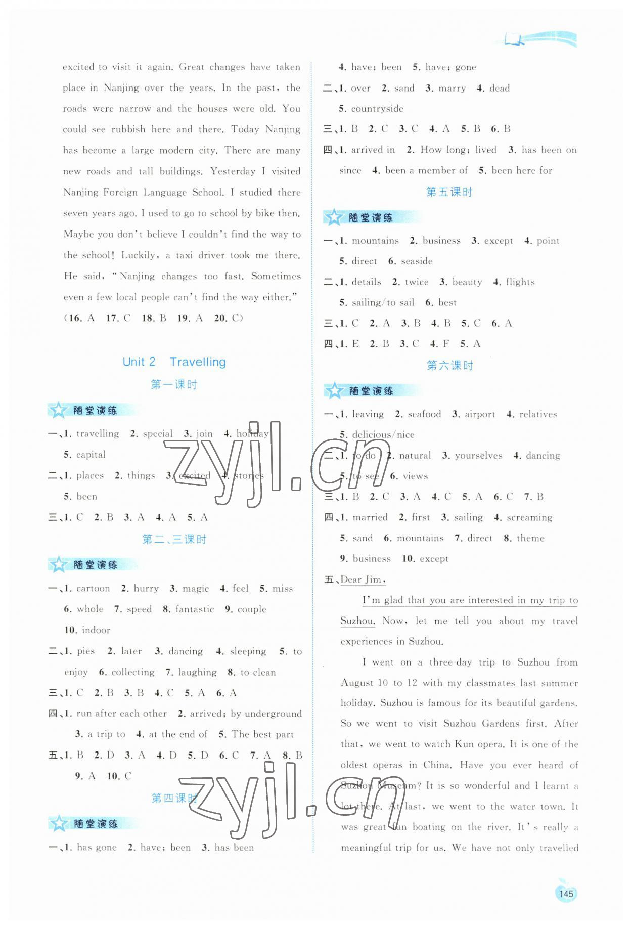 2023年新課程學(xué)習(xí)與測評同步學(xué)習(xí)八年級英語下冊譯林版 第3頁