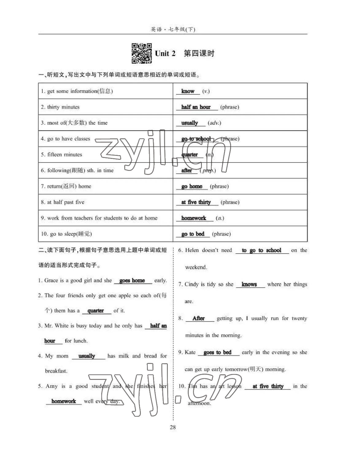 2023年考拉起飛七年級英語下冊人教版 參考答案第28頁