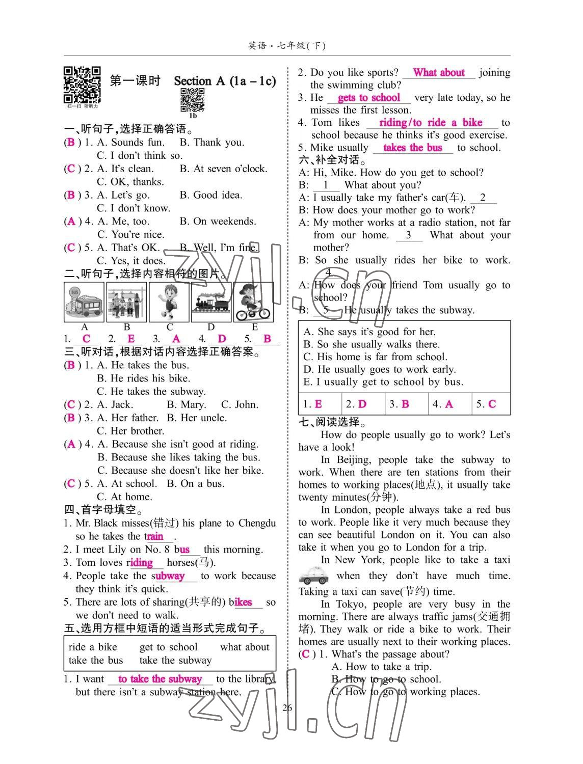 2023年考拉起飛七年級英語下冊人教版 參考答案第26頁