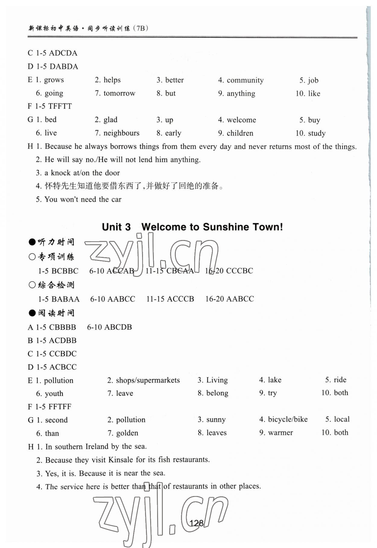 2023年新課標(biāo)初中英語(yǔ)同步聽(tīng)讀訓(xùn)練七年級(jí)下冊(cè)譯林版 第2頁(yè)