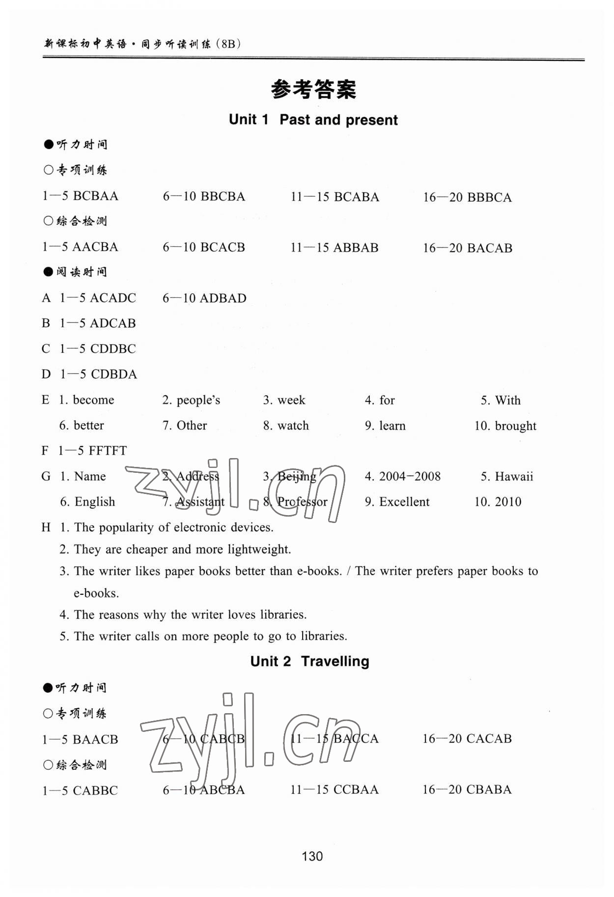 2023年新課標(biāo)初中英語同步聽讀訓(xùn)練八年級下冊譯林版 參考答案第1頁