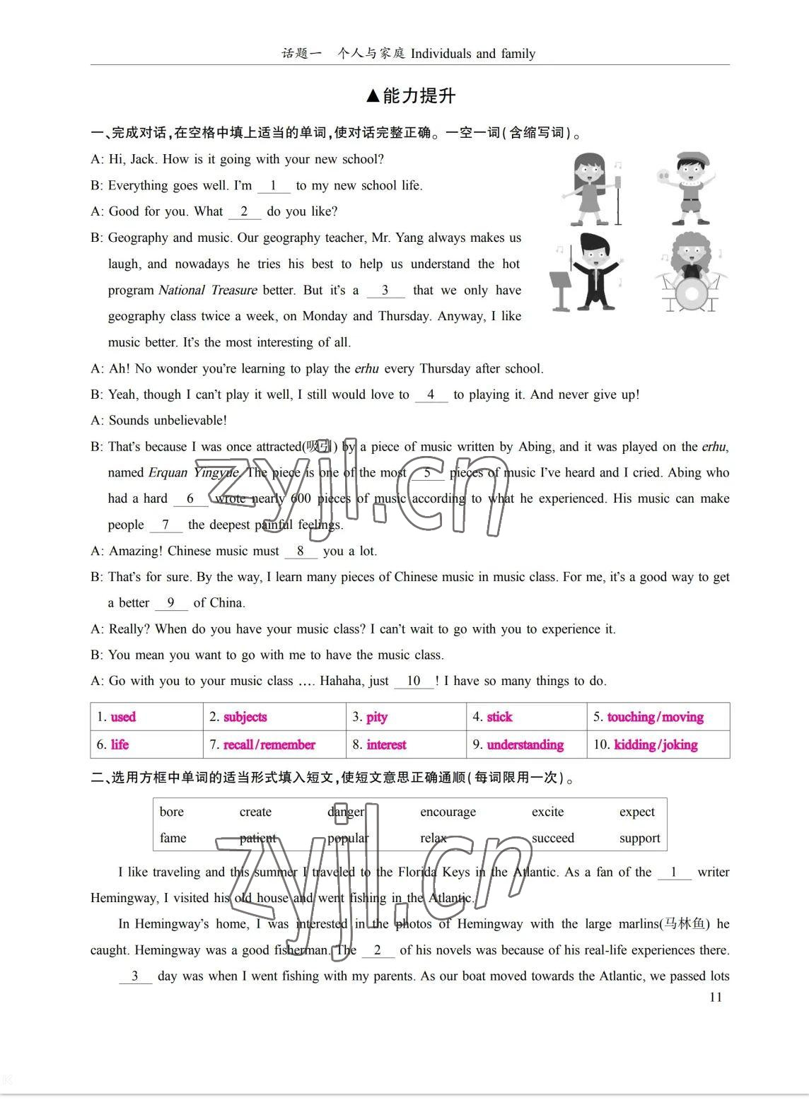 2023年考拉起飛九年級英語全一冊人教版 參考答案第20頁
