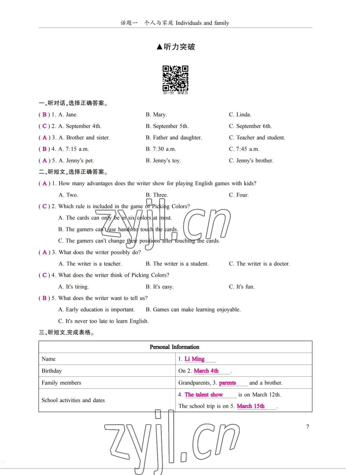 2023年考拉起飛九年級英語全一冊人教版 參考答案第12頁