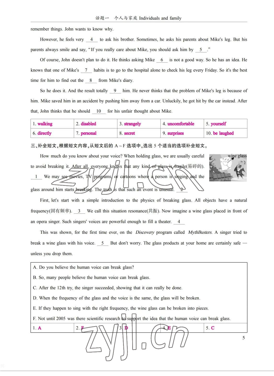 2023年考拉起飛九年級英語全一冊人教版 參考答案第8頁
