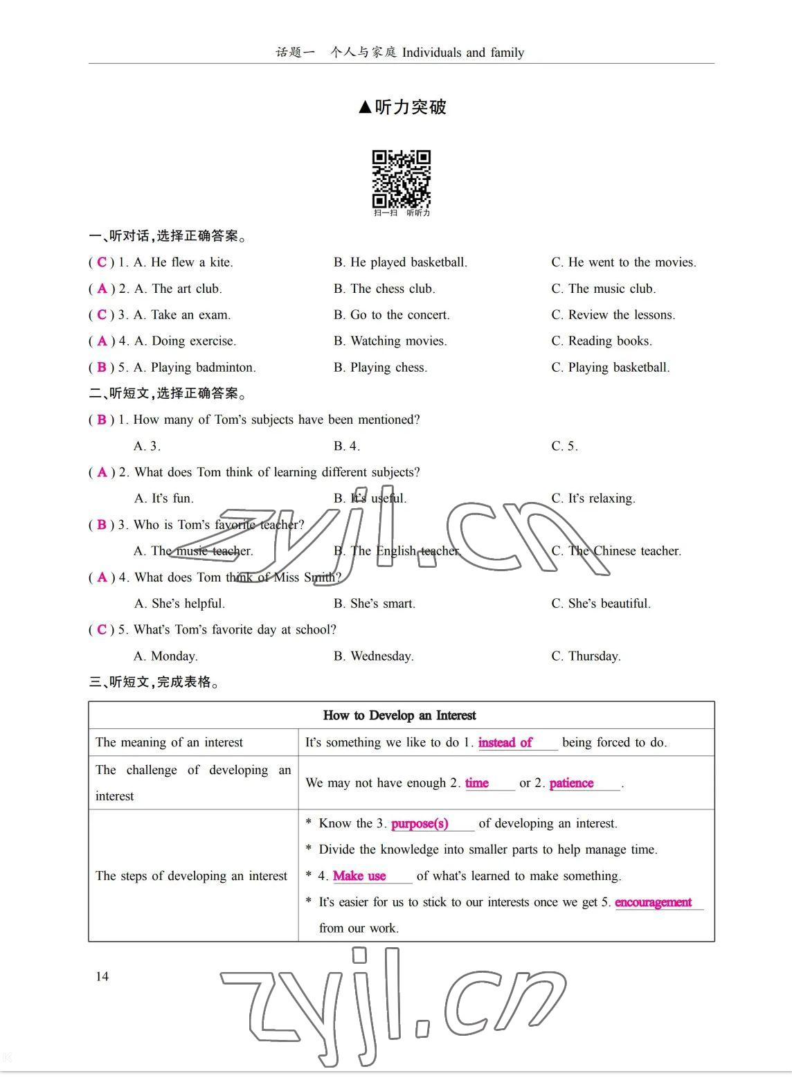 2023年考拉起飛九年級英語全一冊人教版 參考答案第26頁