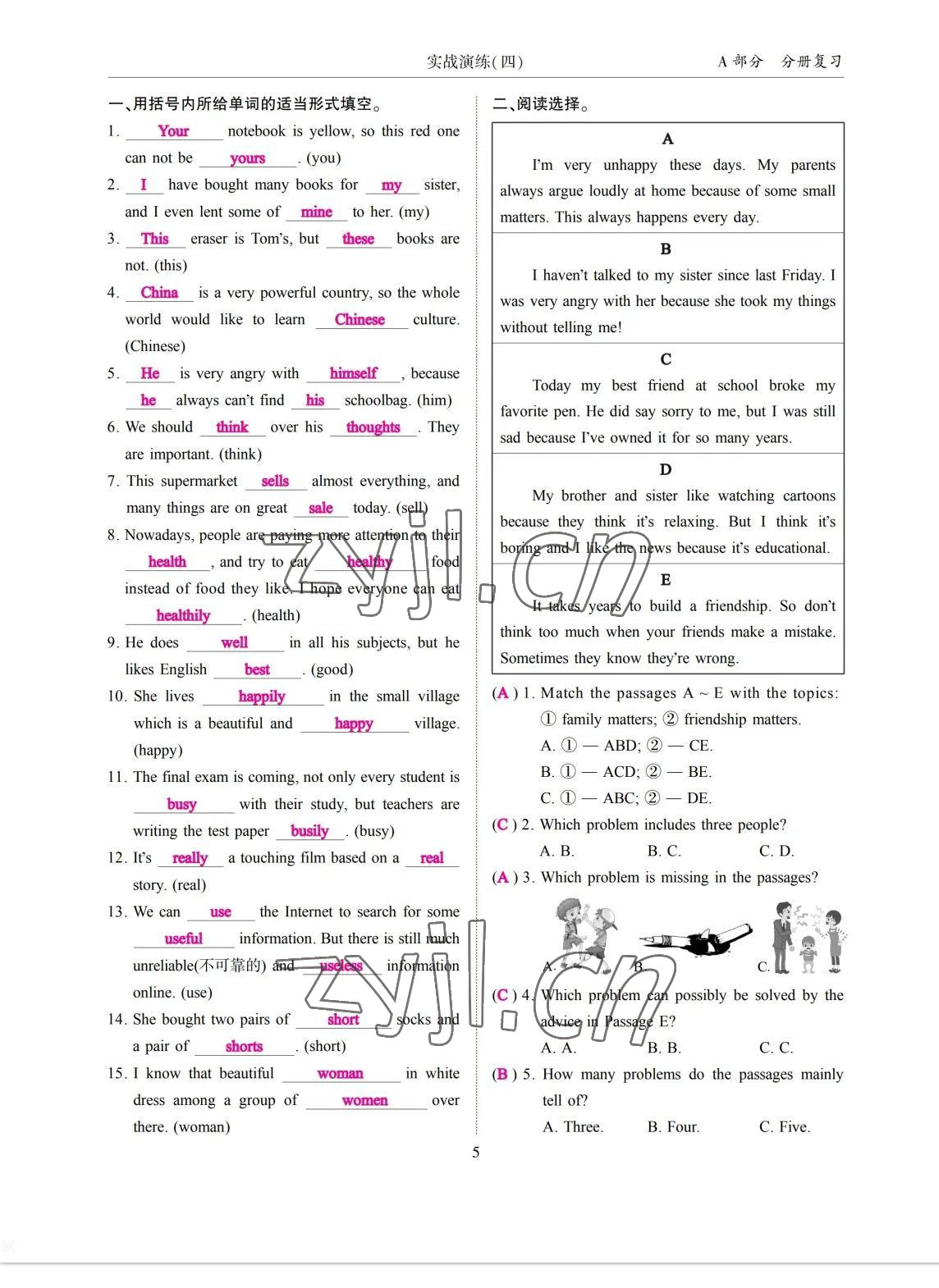 2023年考拉起飛九年級英語全一冊人教版 參考答案第11頁