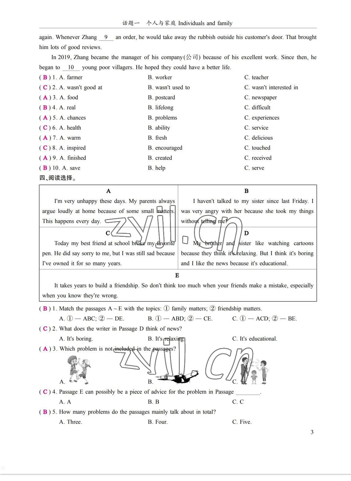 2023年考拉起飛九年級英語全一冊人教版 參考答案第4頁