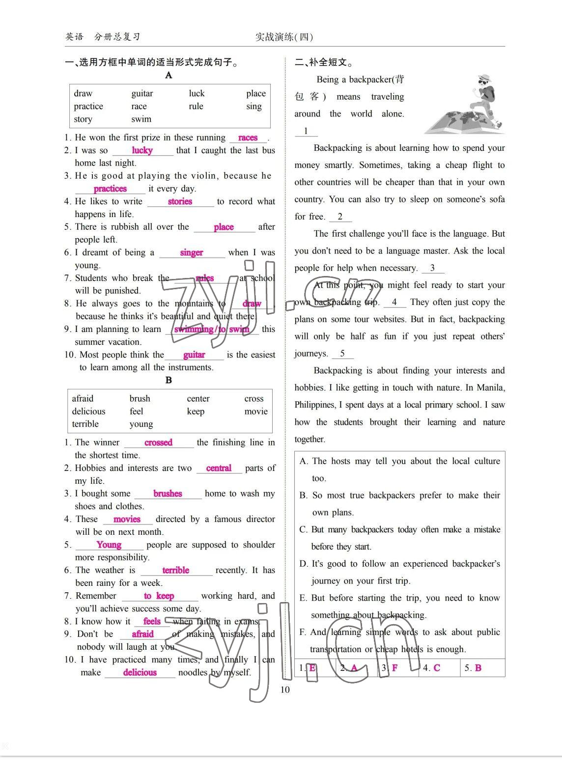 2023年考拉起飛九年級英語全一冊人教版 參考答案第21頁