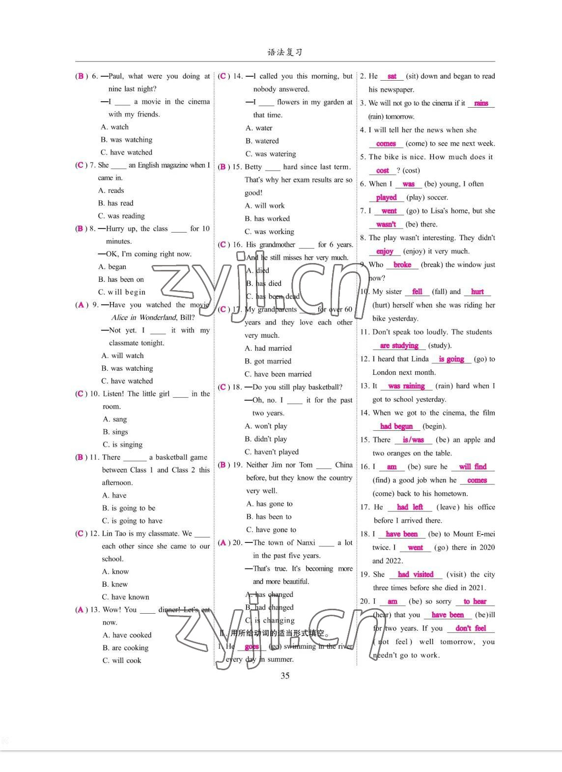 2023年考拉起飛九年級英語全一冊人教版 參考答案第35頁