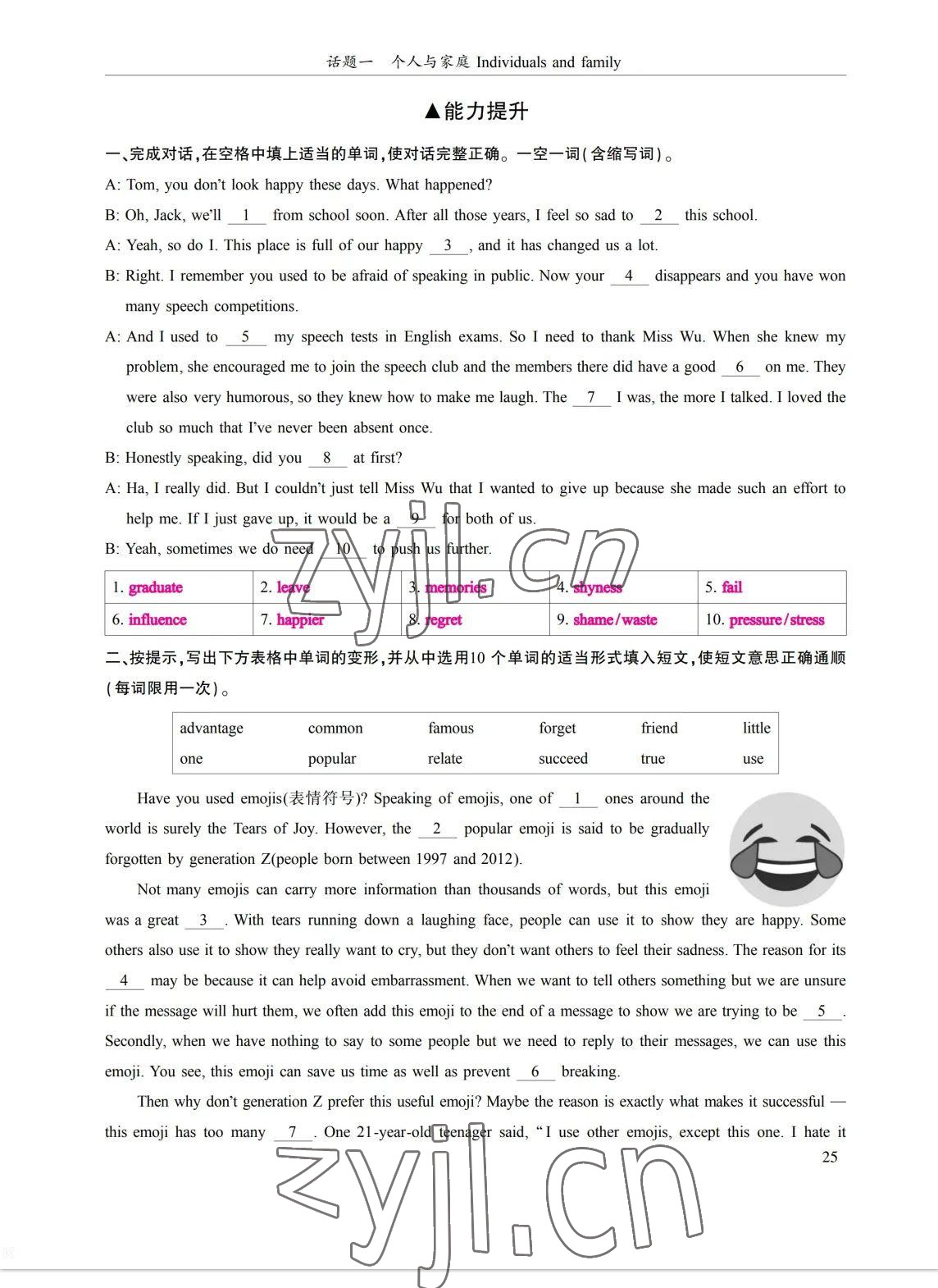 2023年考拉起飛九年級英語全一冊人教版 參考答案第48頁