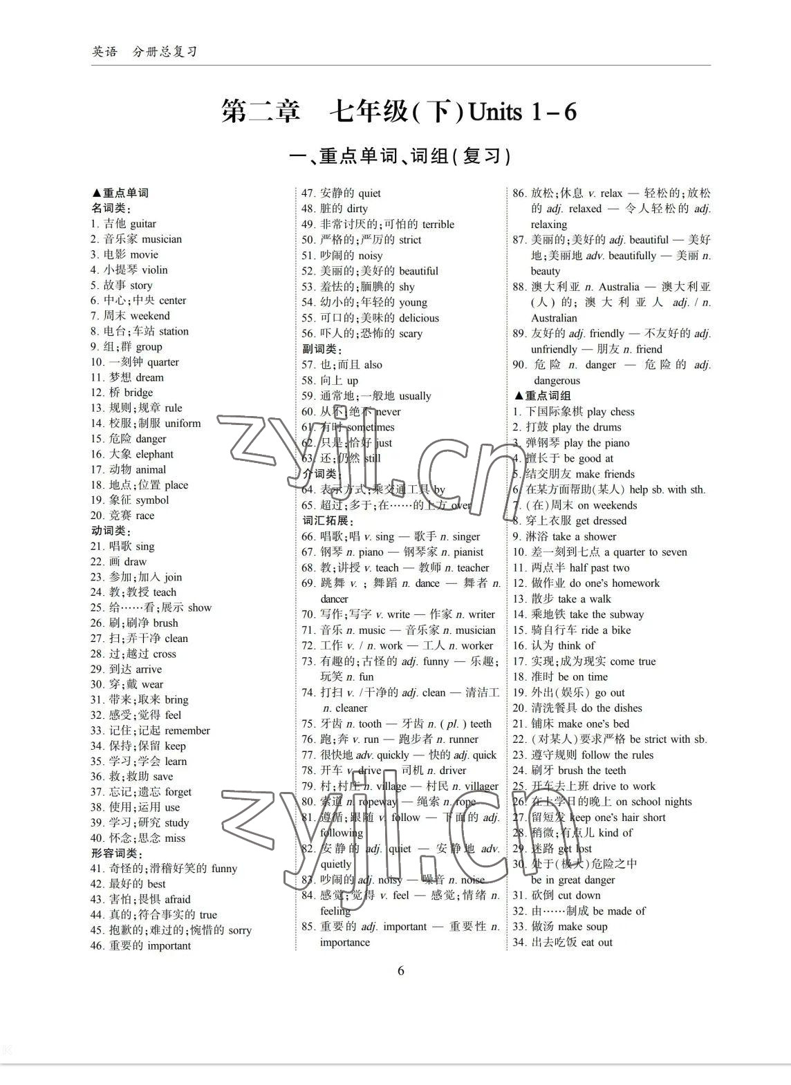 2023年考拉起飛九年級英語全一冊人教版 參考答案第13頁