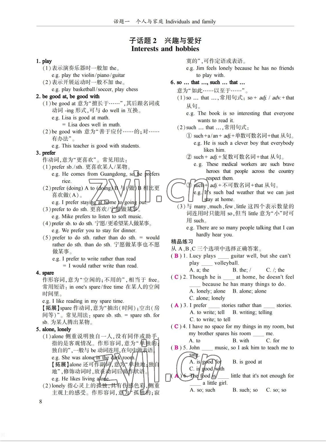 2023年考拉起飛九年級英語全一冊人教版 參考答案第14頁