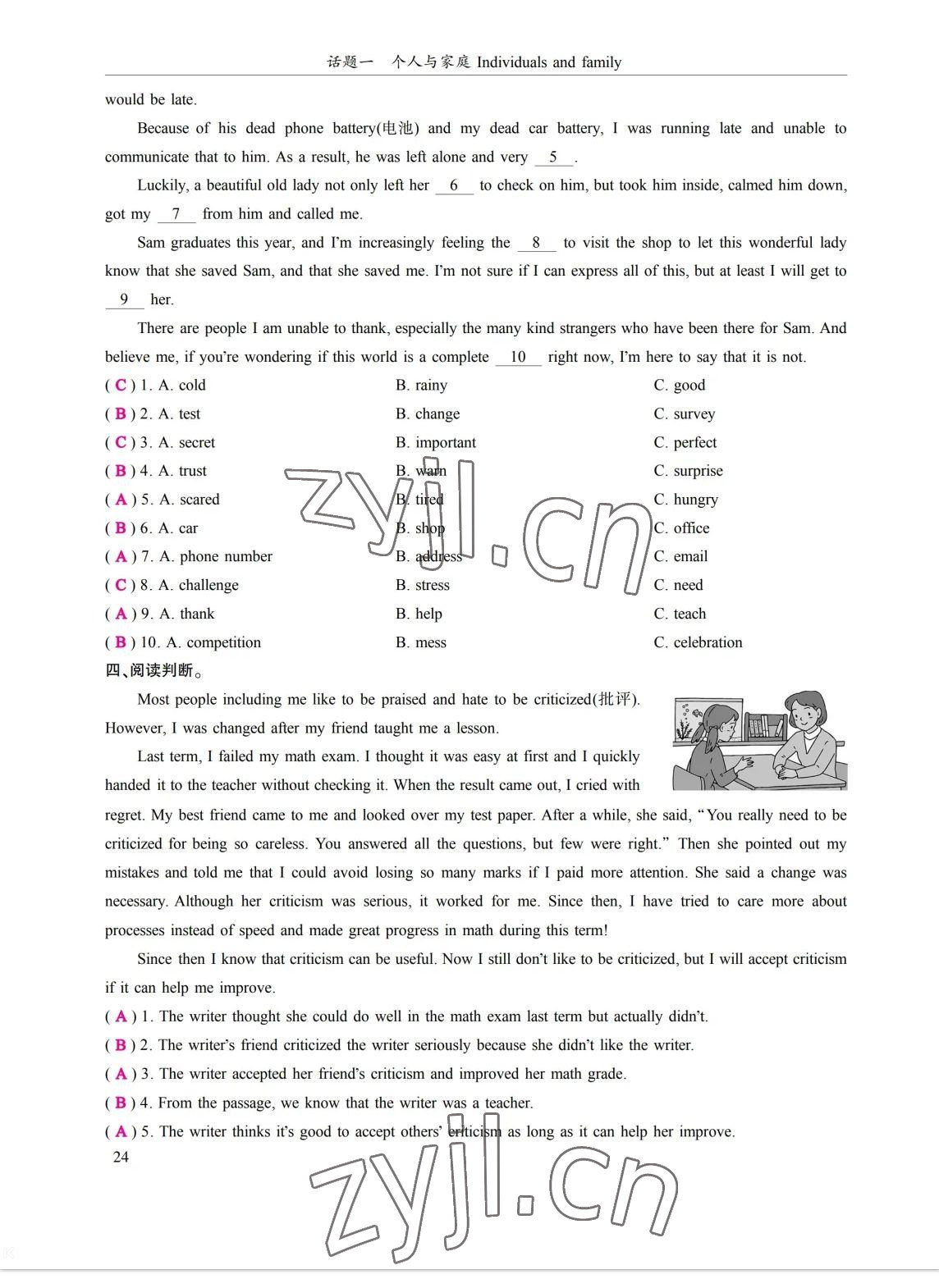 2023年考拉起飛九年級英語全一冊人教版 參考答案第46頁