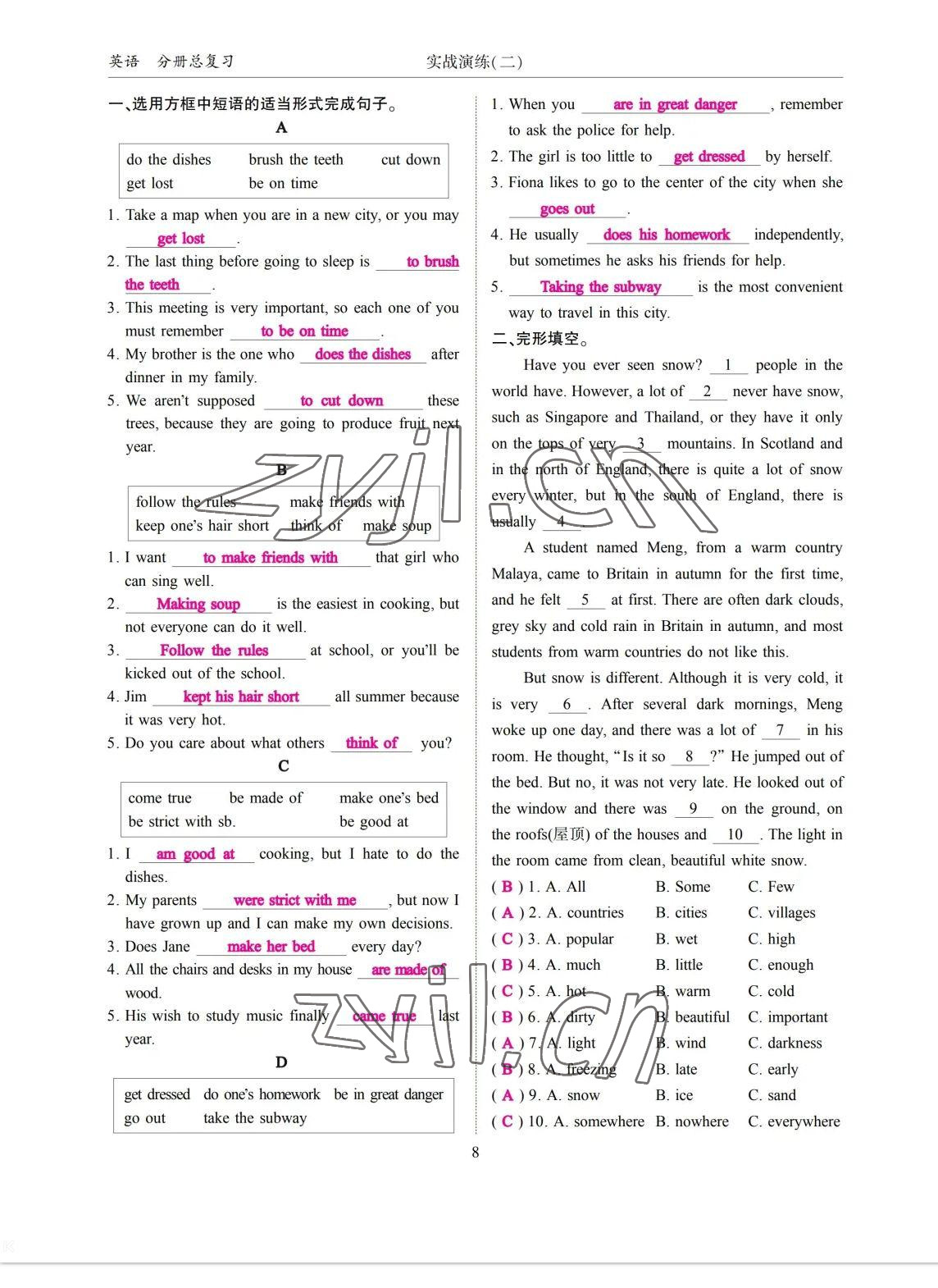 2023年考拉起飛九年級英語全一冊人教版 參考答案第17頁