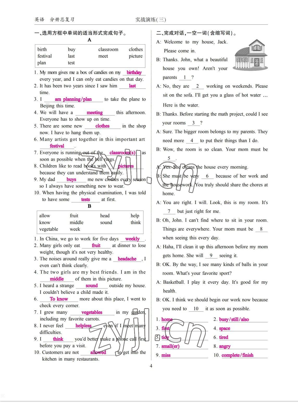 2023年考拉起飛九年級英語全一冊人教版 參考答案第9頁