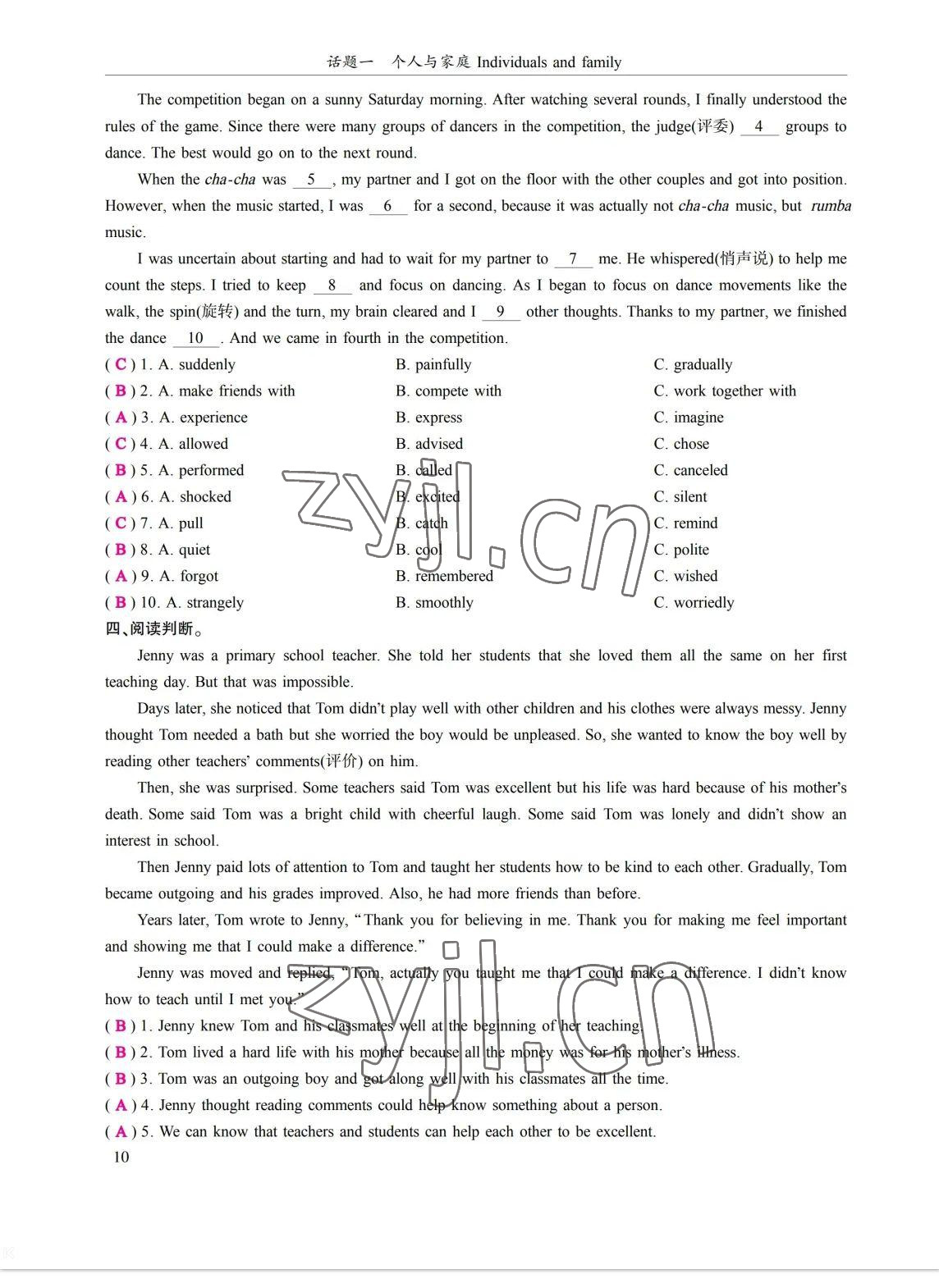 2023年考拉起飛九年級英語全一冊人教版 參考答案第18頁