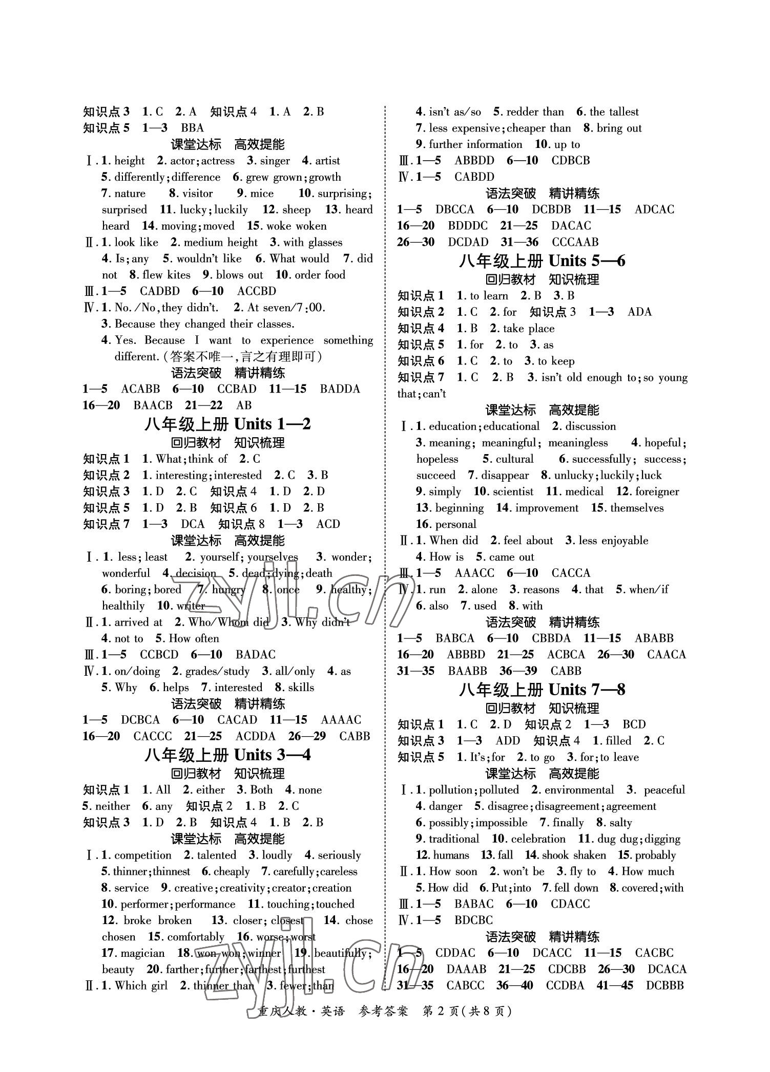 2023年學(xué)本課堂英語重慶專版 參考答案第2頁