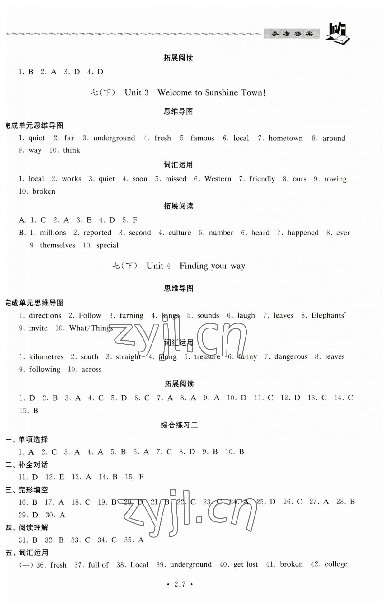 2023年中考說明與訓(xùn)練英語 第5頁