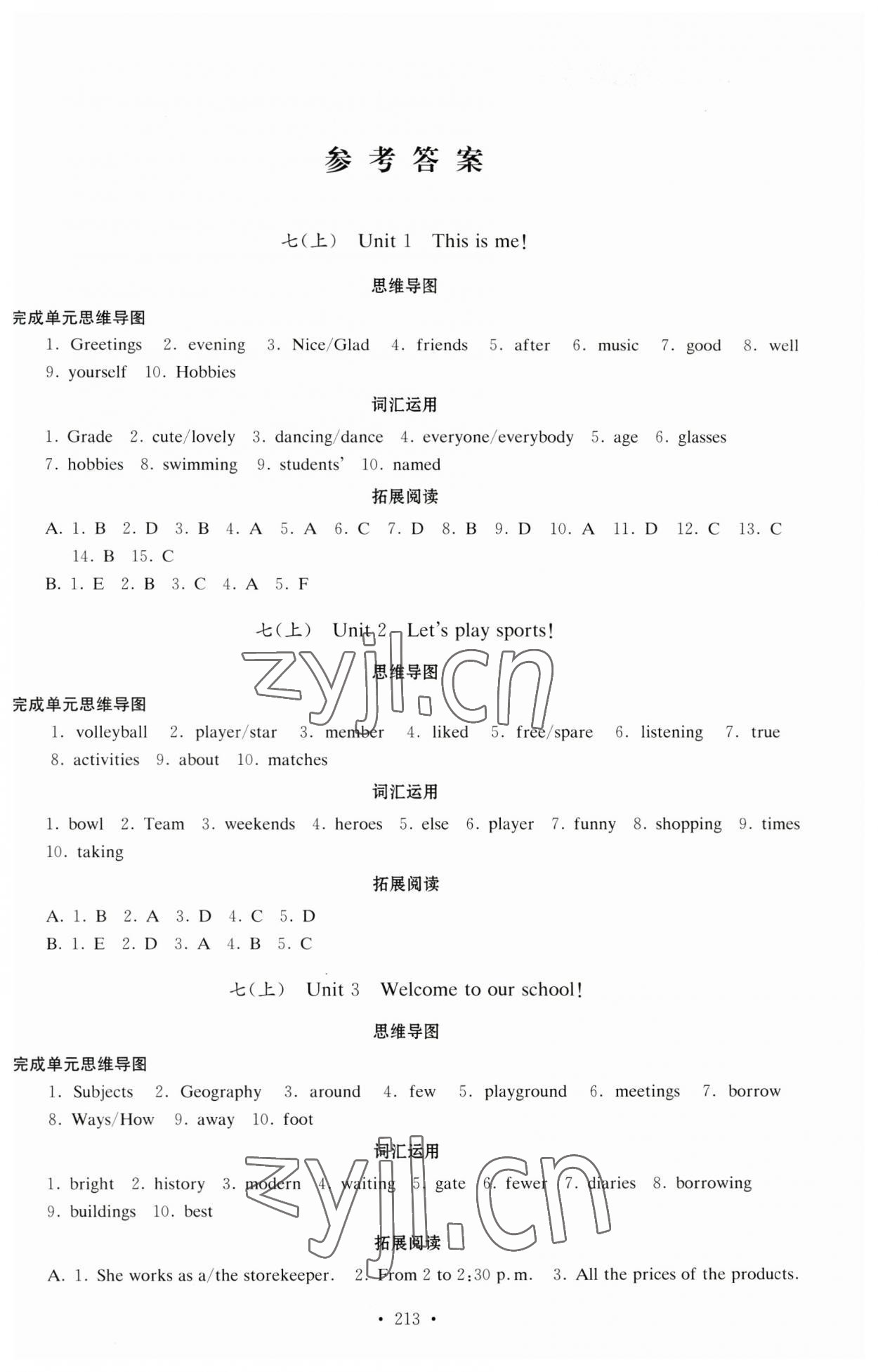 2023年中考说明与训练英语 第1页