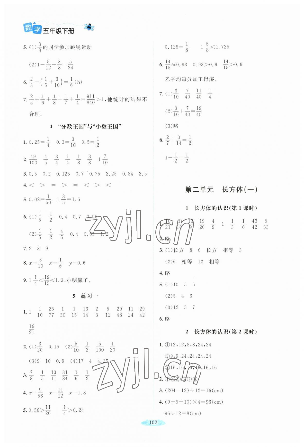 2023年課堂精練五年級(jí)數(shù)學(xué)下冊(cè)北師大版山西專版 第2頁(yè)