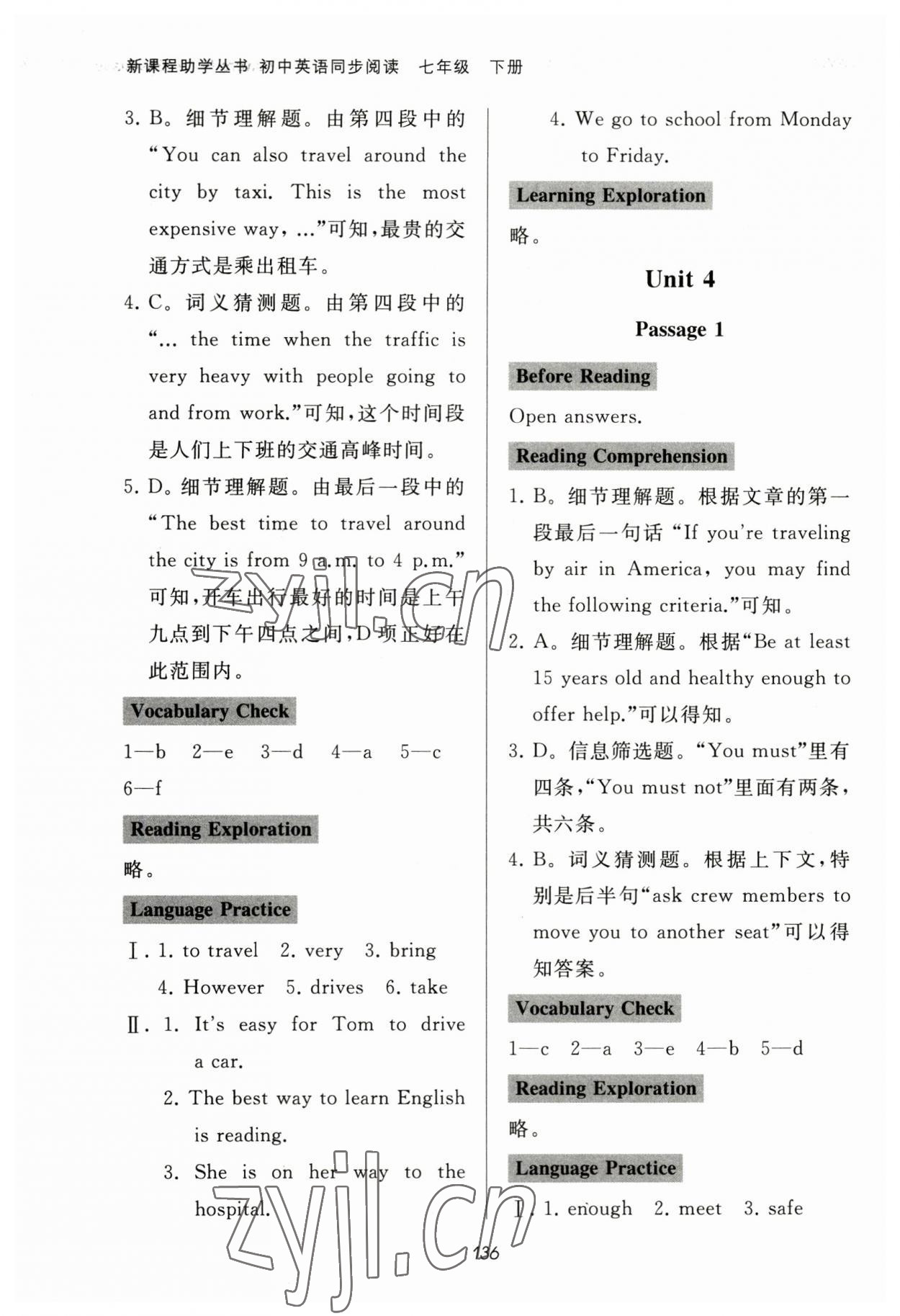 2023年新课程助学丛书七年级英语下册人教版初中英语同步阅读 参考答案第5页