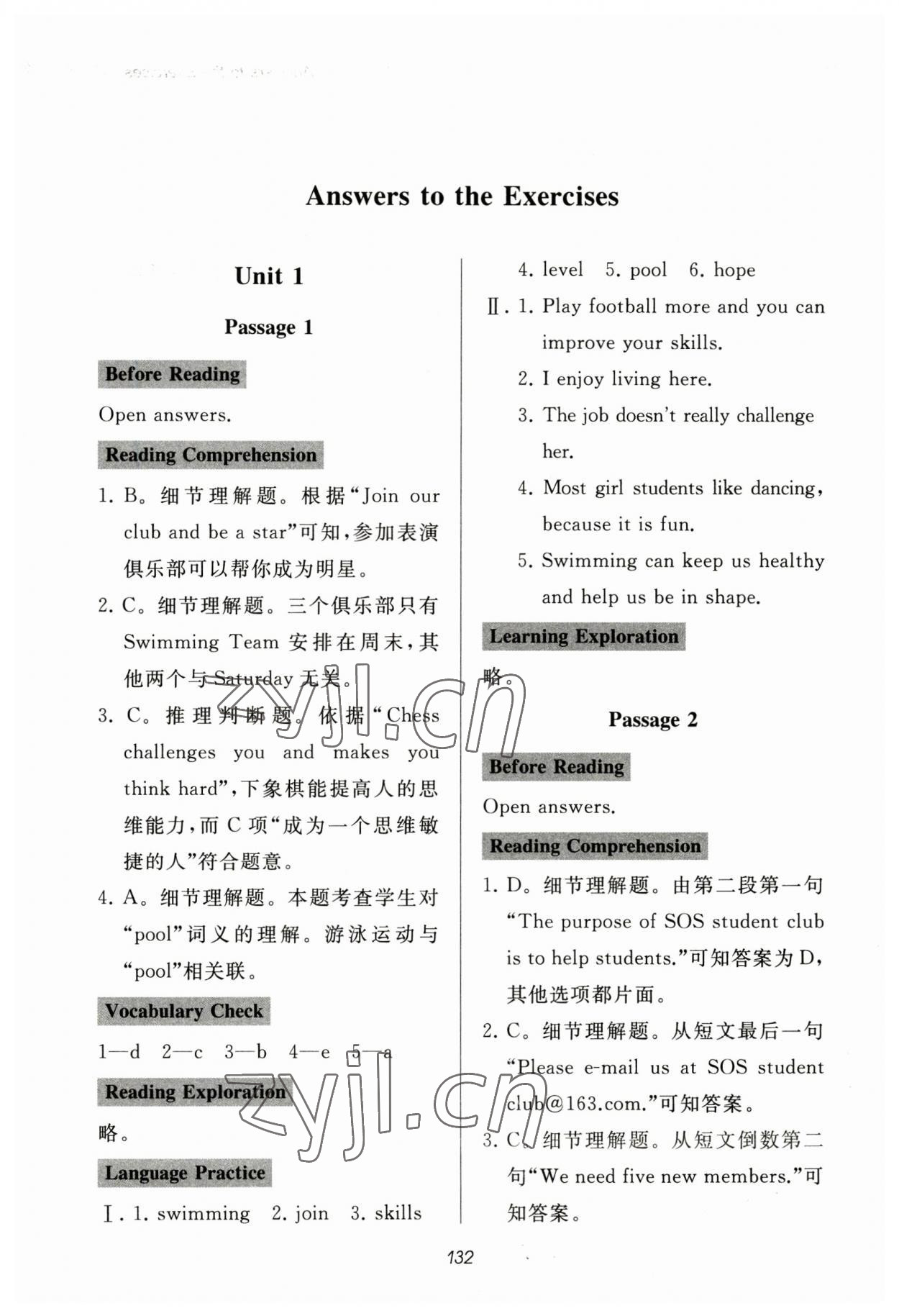 2023年新课程助学丛书七年级英语下册人教版初中英语同步阅读 参考答案第1页