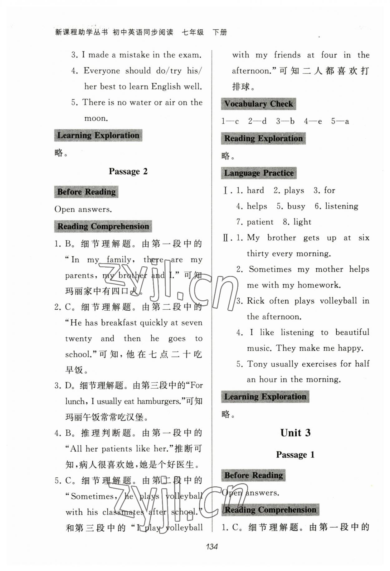 2023年新課程助學(xué)叢書七年級(jí)英語(yǔ)下冊(cè)人教版初中英語(yǔ)同步閱讀 參考答案第3頁(yè)