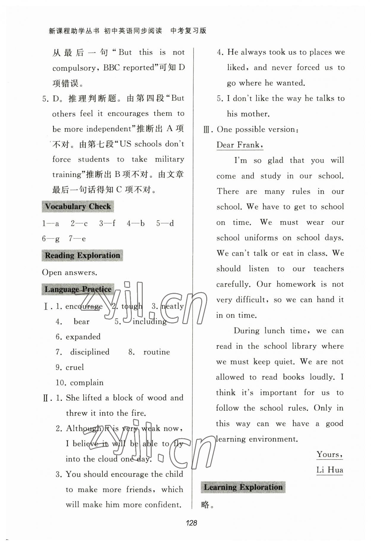 2022年新課程助學(xué)叢書初中英語同步閱讀中考復(fù)習(xí)版 第4頁