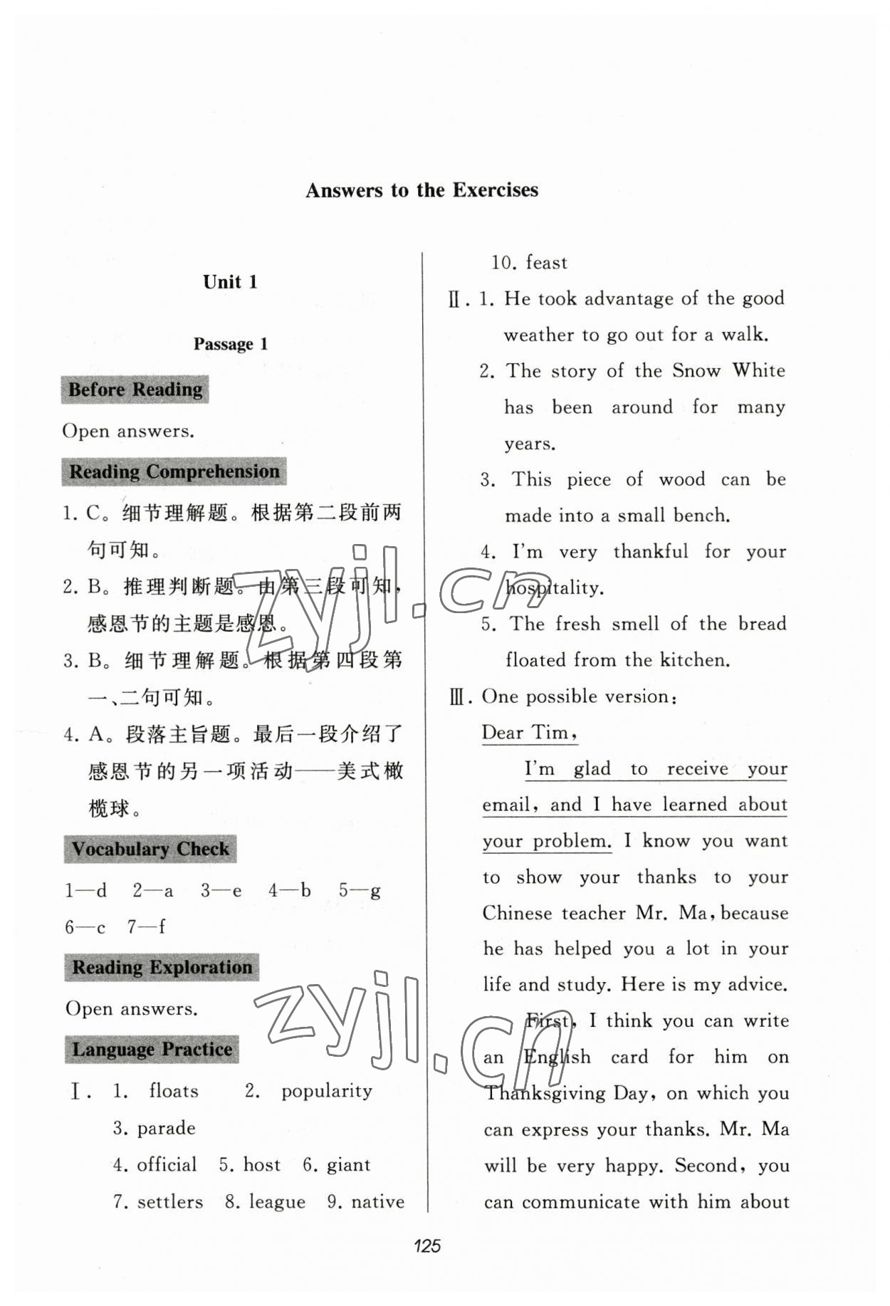 2022年新課程助學(xué)叢書(shū)初中英語(yǔ)同步閱讀中考復(fù)習(xí)版 第1頁(yè)