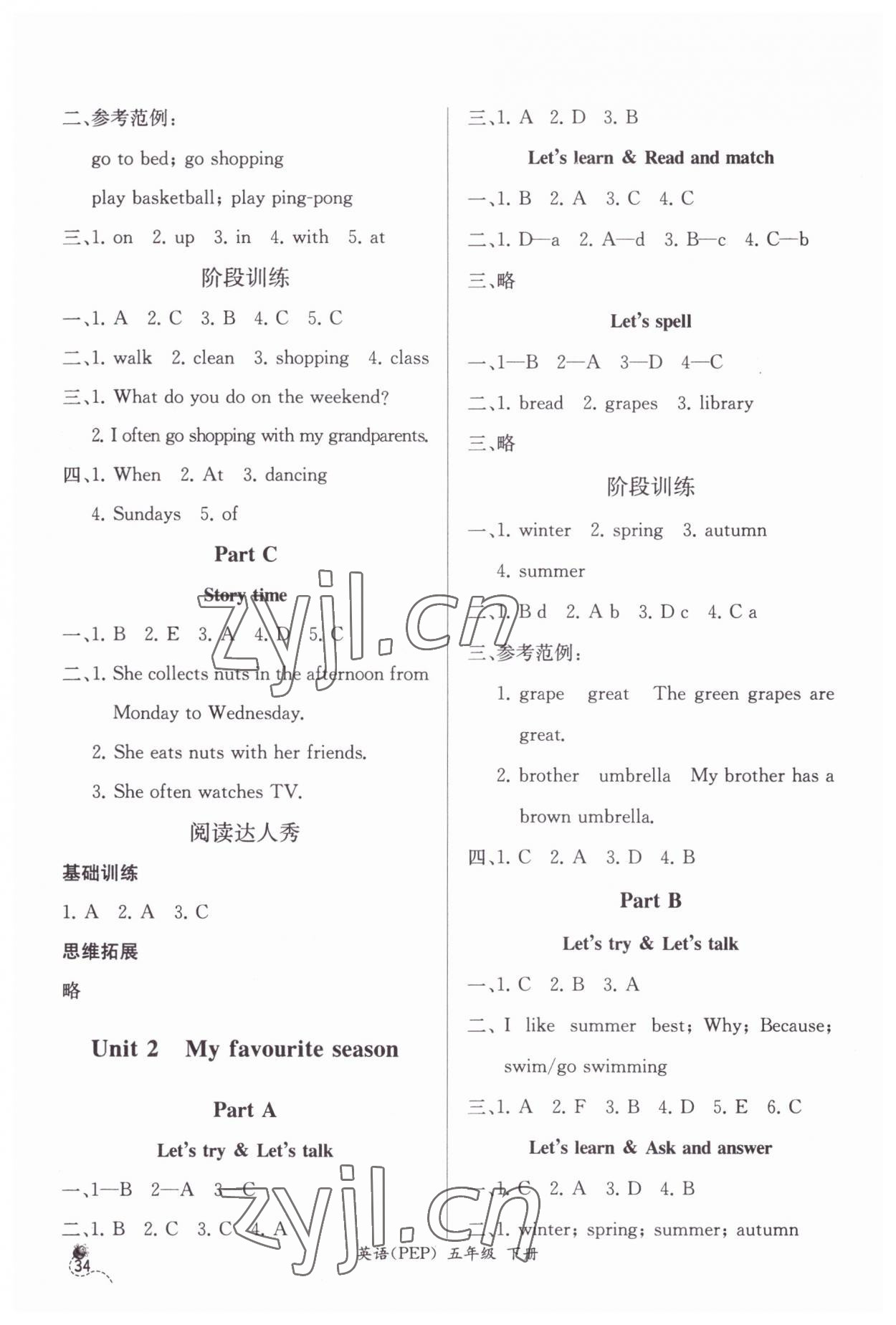 2023年同步導(dǎo)學(xué)案課時(shí)練五年級(jí)英語下冊(cè)人教版 第2頁