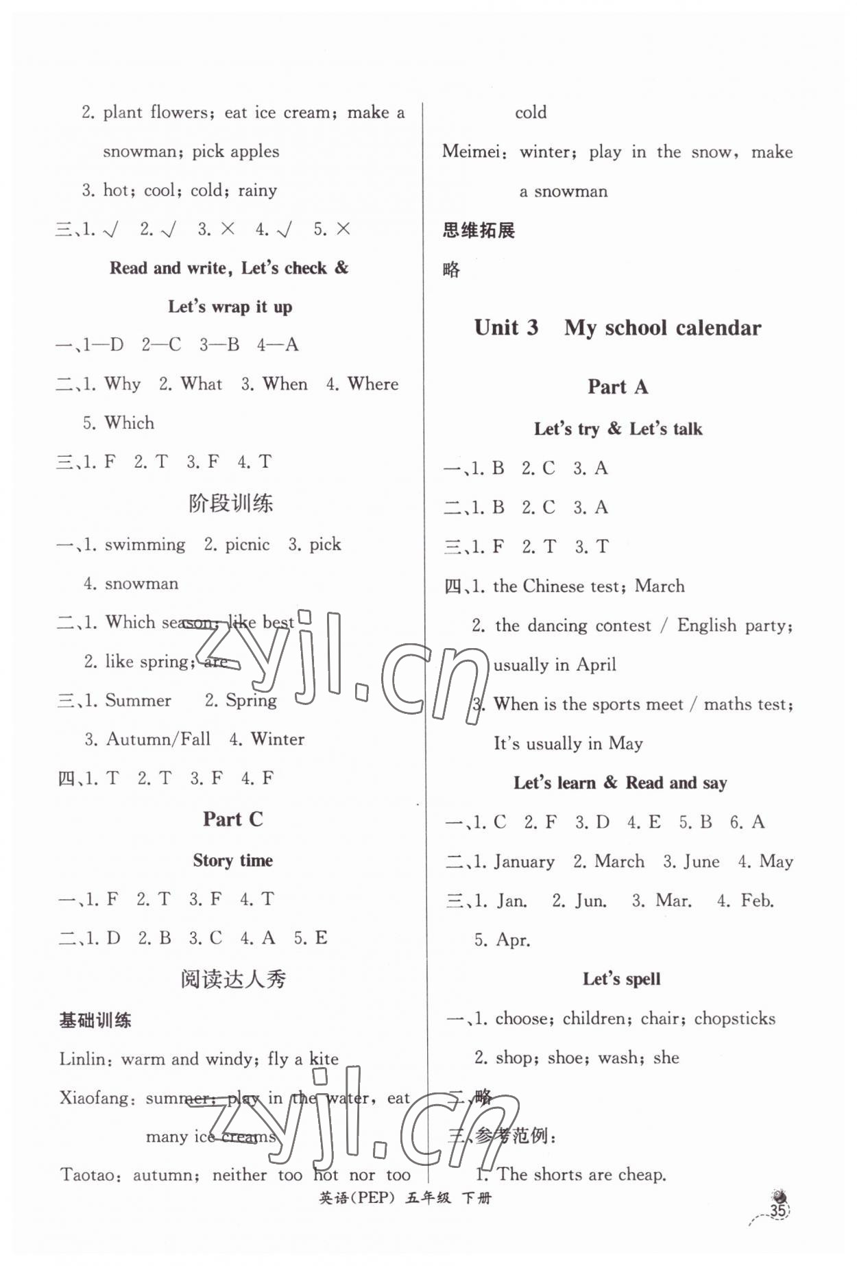 2023年同步导学案课时练五年级英语下册人教版 第3页