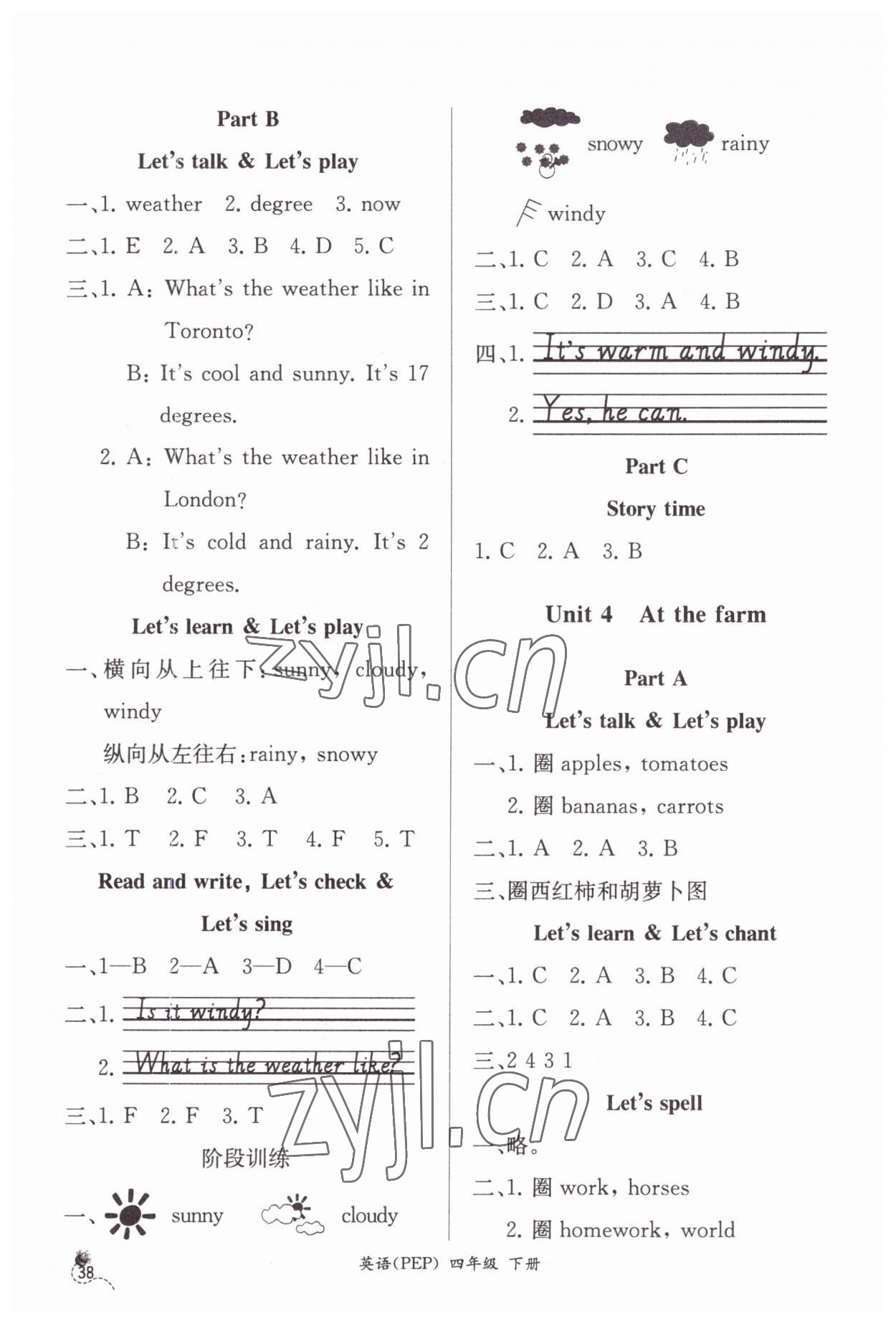 2023年同步導(dǎo)學(xué)案課時練四年級英語下冊人教版 第4頁