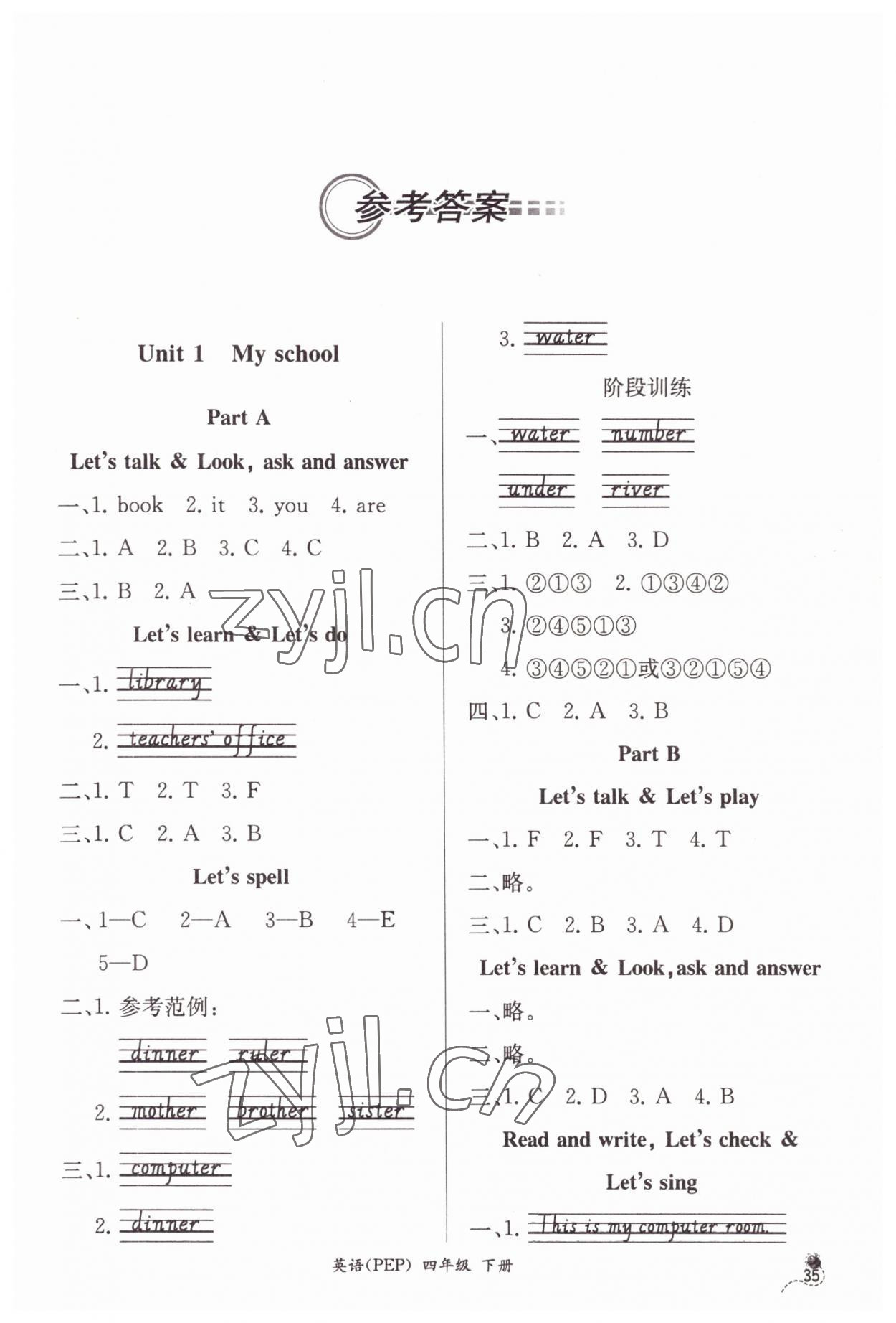 2023年同步導(dǎo)學(xué)案課時(shí)練四年級(jí)英語下冊(cè)人教版 第1頁