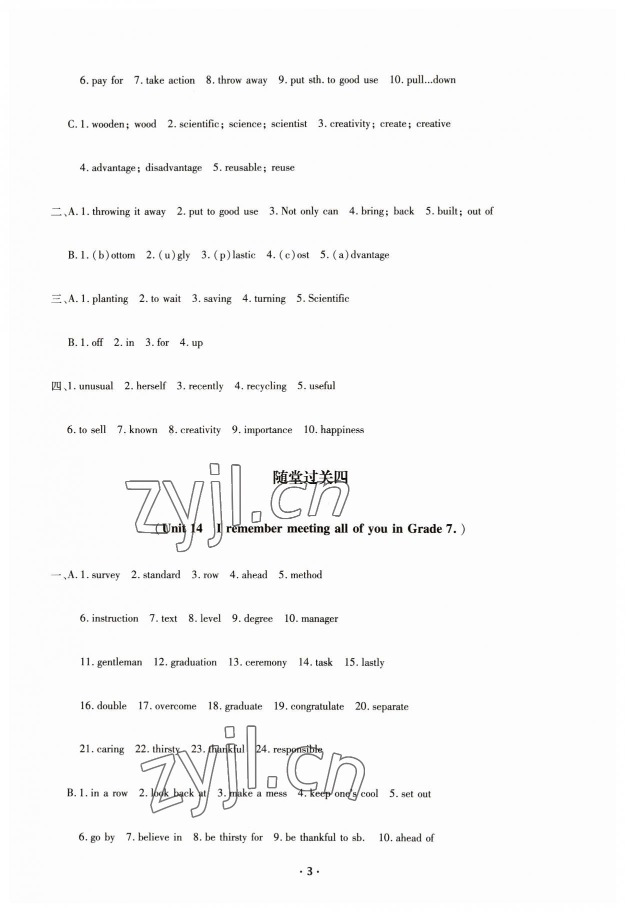 2023年學(xué)情點(diǎn)評四川教育出版社九年級英語下冊人教版 第3頁