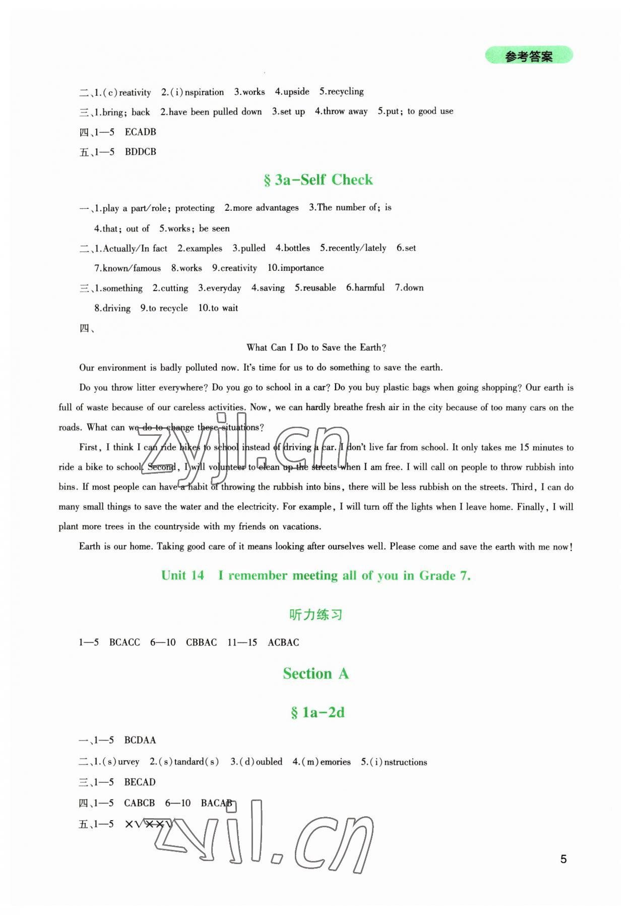 2023年新课程实践与探究丛书九年级英语下册人教版 第5页