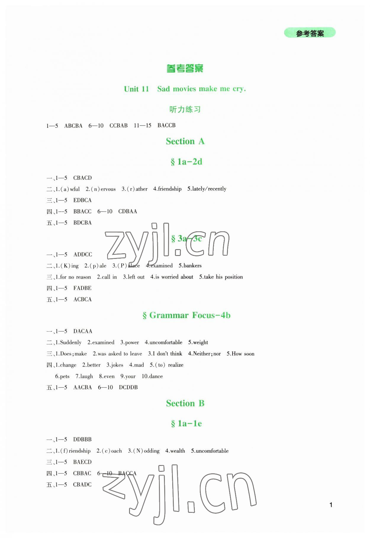 2023年新课程实践与探究丛书九年级英语下册人教版 第1页