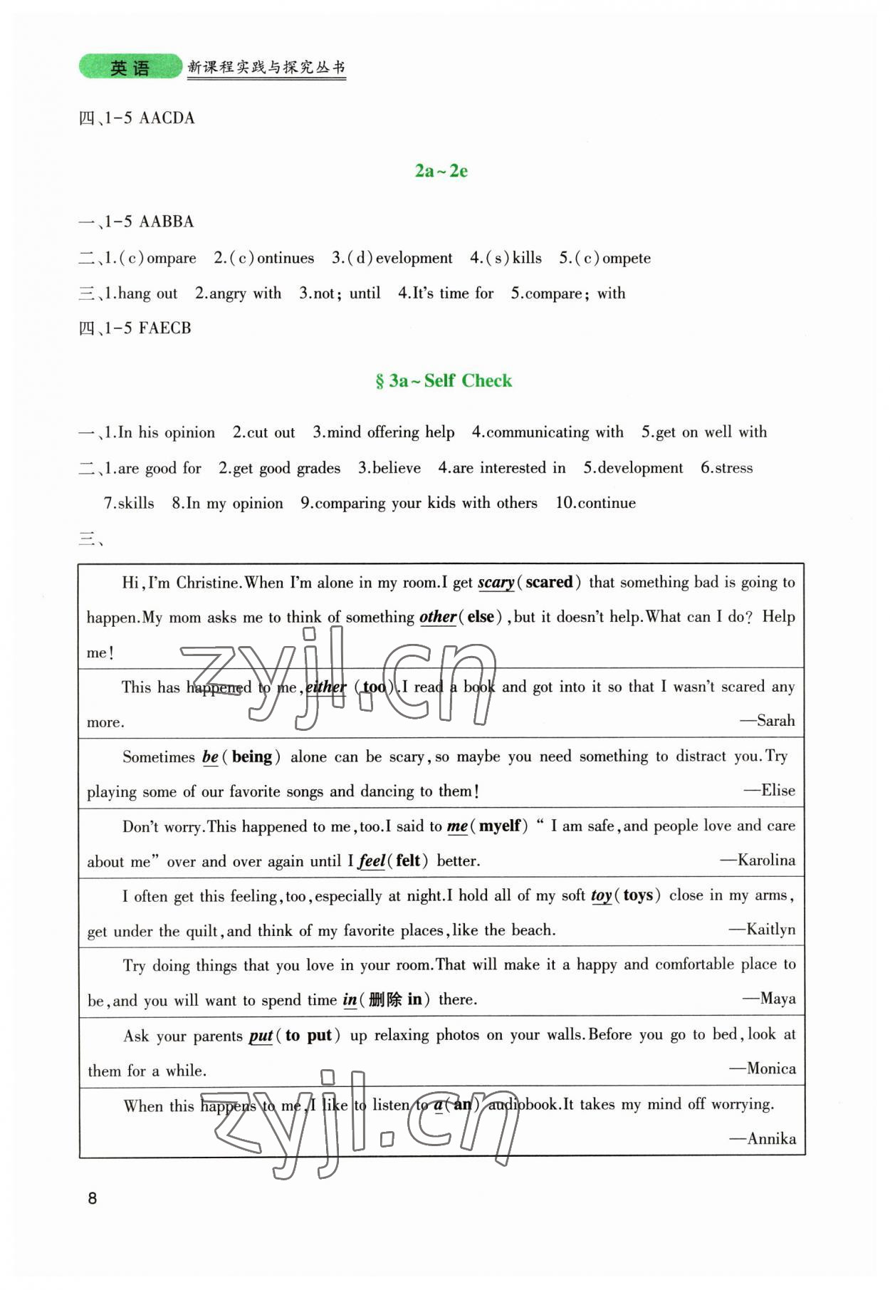 2023年新課程實(shí)踐與探究叢書(shū)八年級(jí)英語(yǔ)下冊(cè)人教版 第8頁(yè)