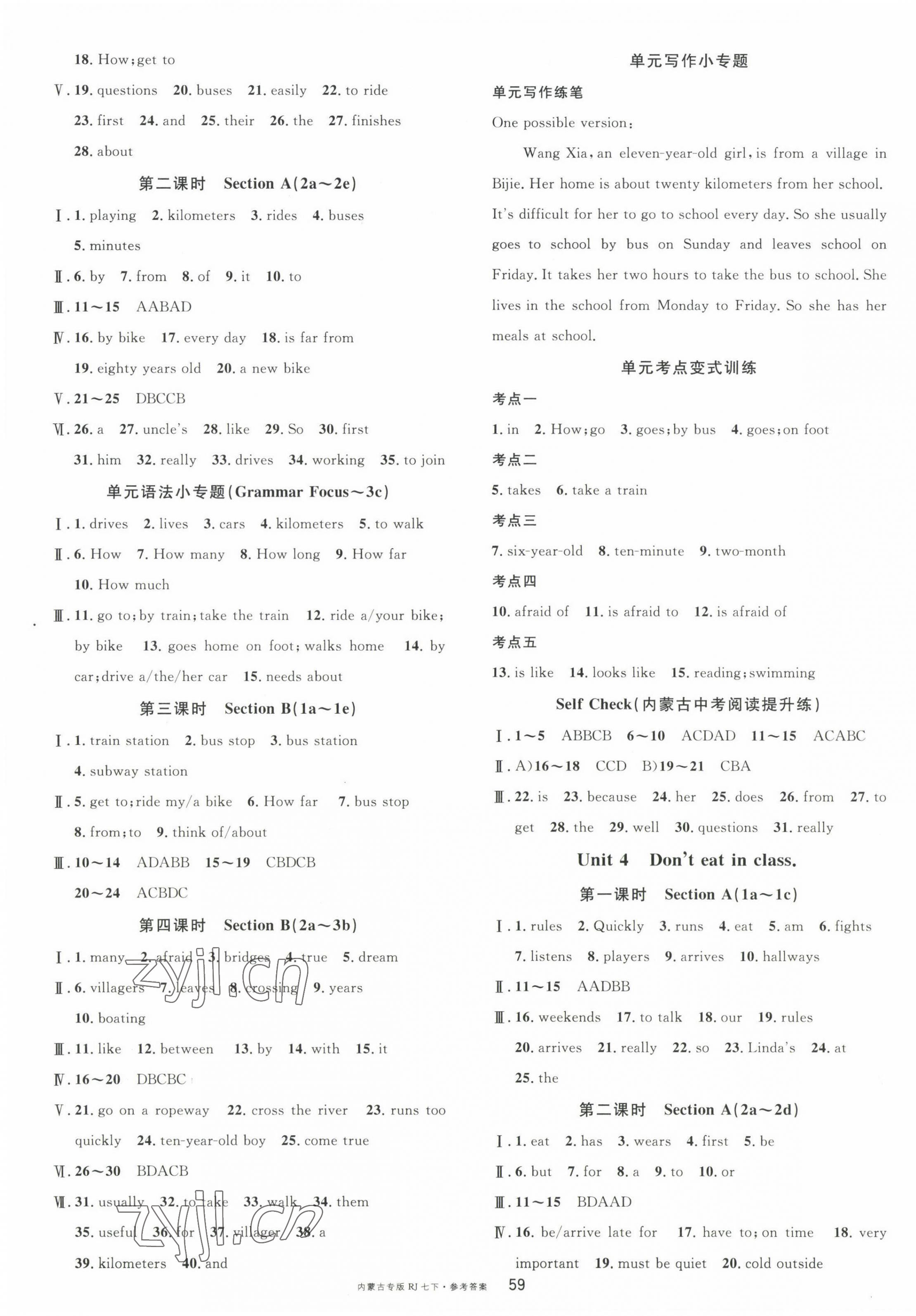 2023年名校课堂七年级英语下册人教版内蒙古专版 第3页