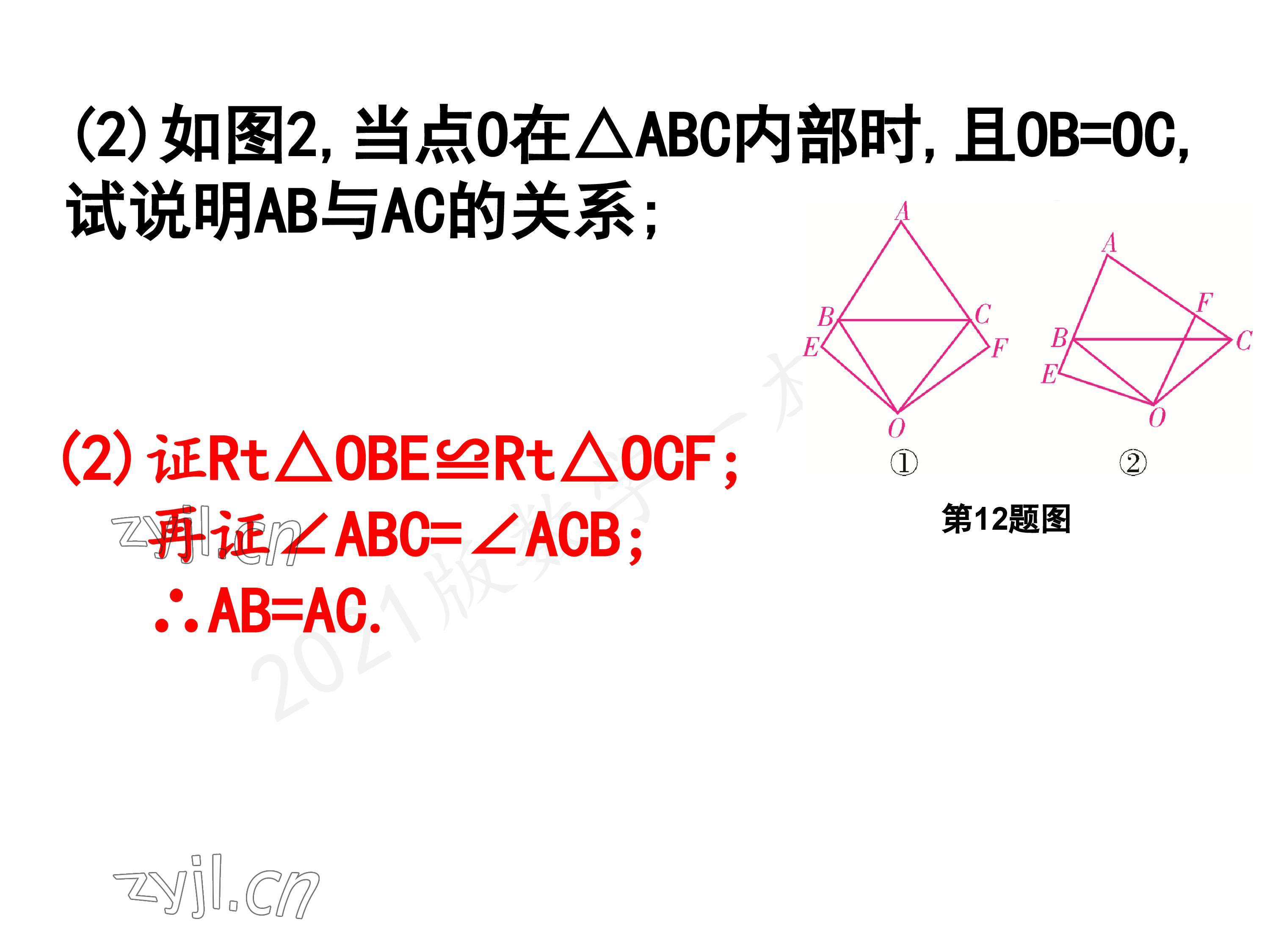 2023年一本通武汉出版社八年级数学下册北师大版 参考答案第120页