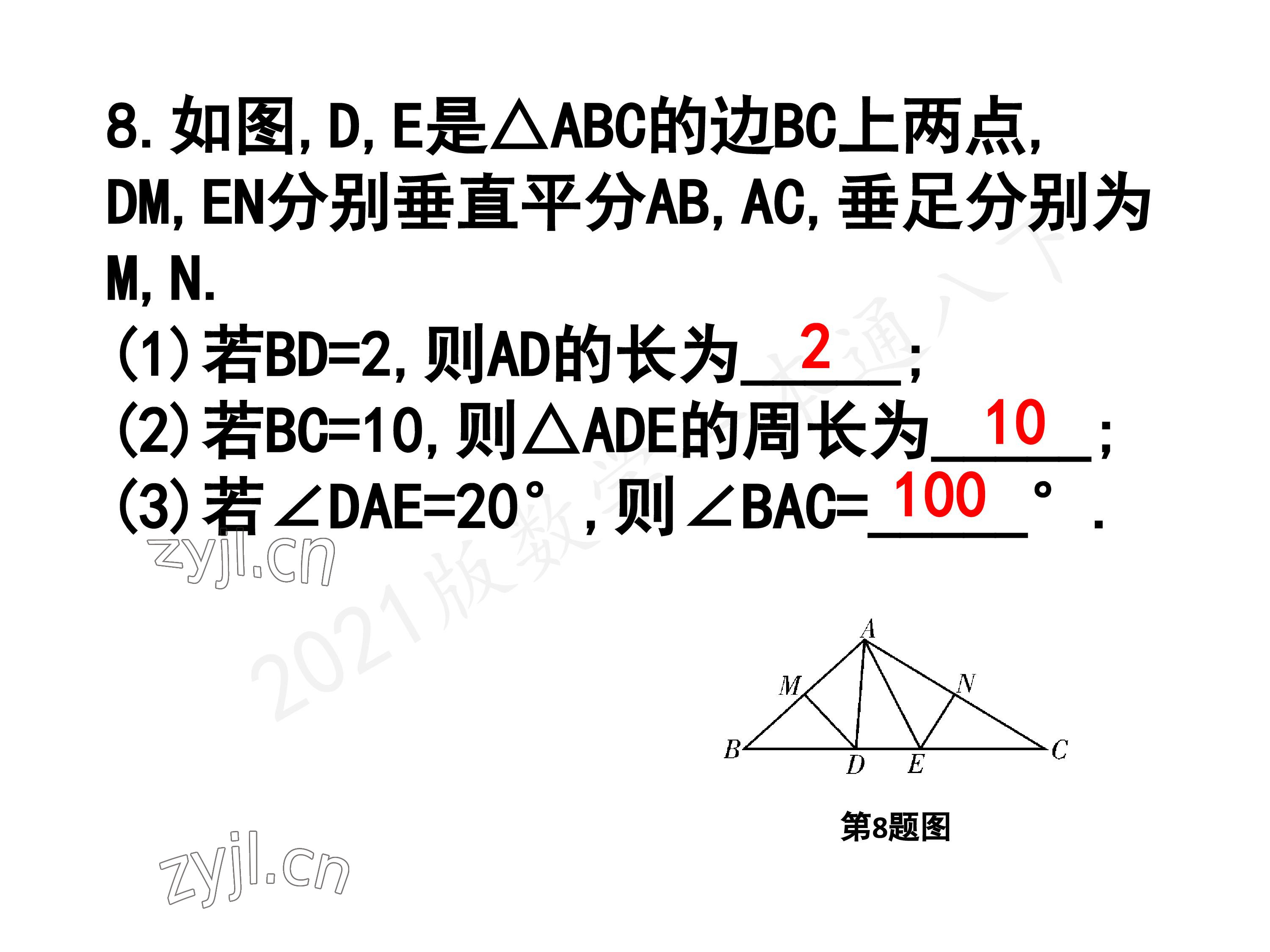 2023年一本通武汉出版社八年级数学下册北师大版 参考答案第139页