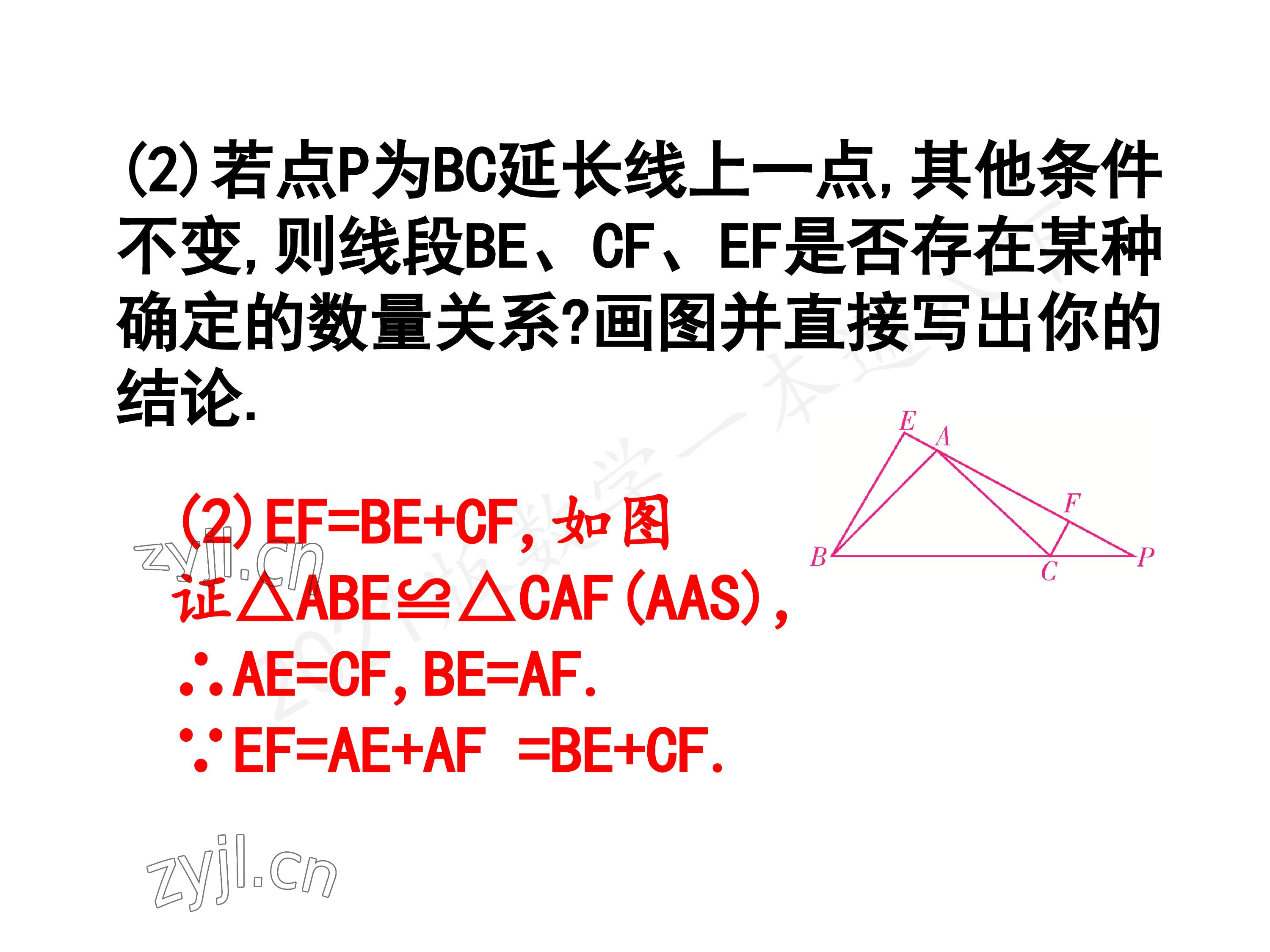 2023年一本通武汉出版社八年级数学下册北师大版 参考答案第135页