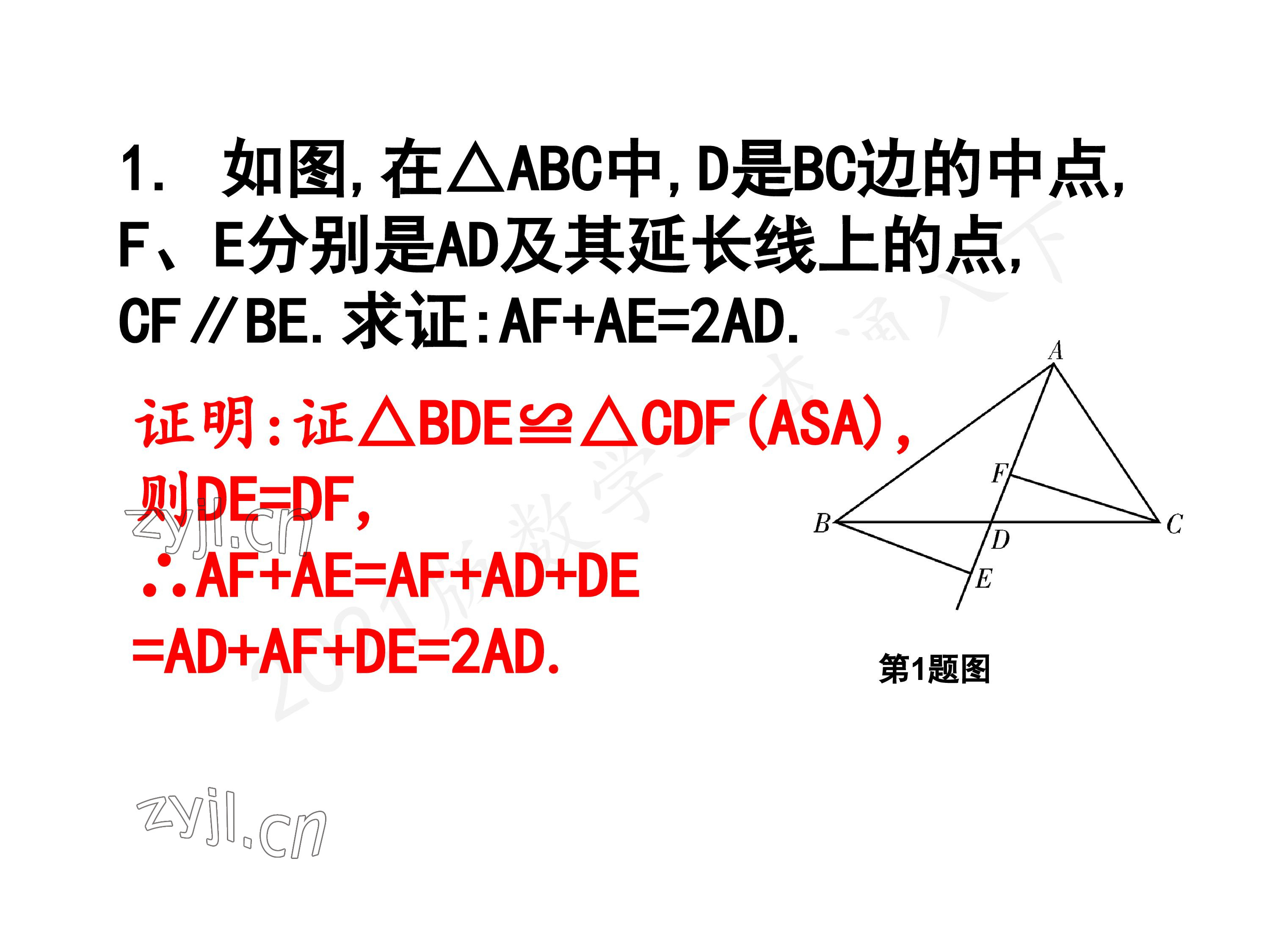 2023年一本通武汉出版社八年级数学下册北师大版 参考答案第133页