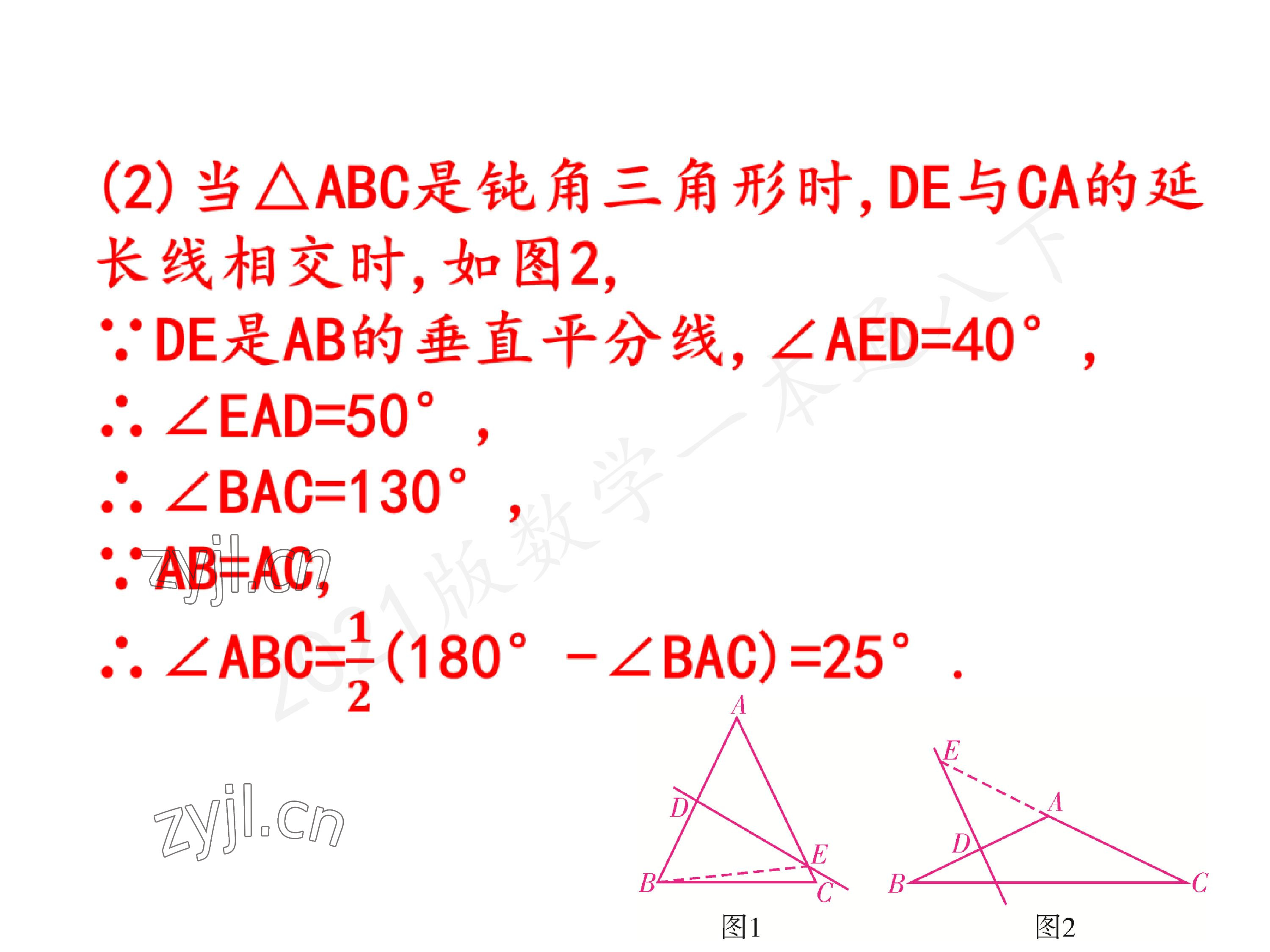 2023年一本通武漢出版社八年級數(shù)學下冊北師大版 參考答案第80頁