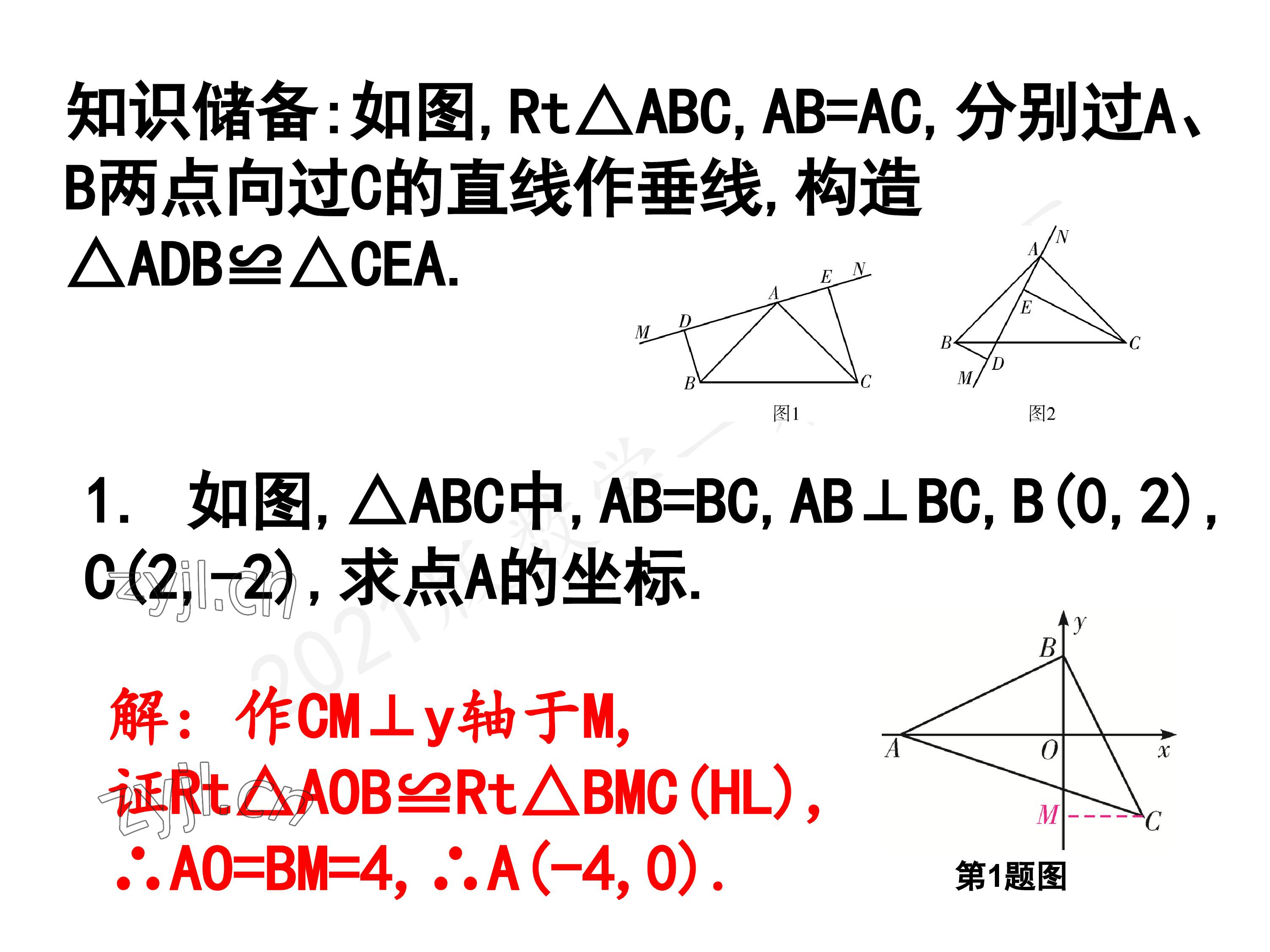 2023年一本通武汉出版社八年级数学下册北师大版 参考答案第119页