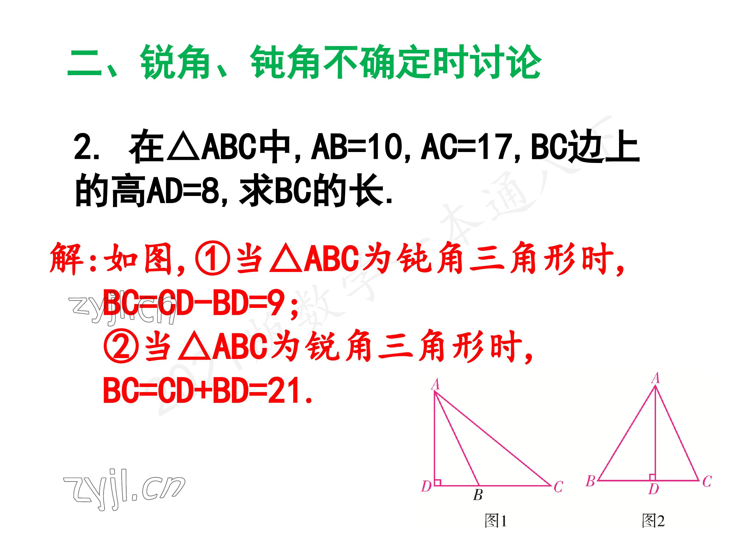 2023年一本通武汉出版社八年级数学下册北师大版 参考答案第6页