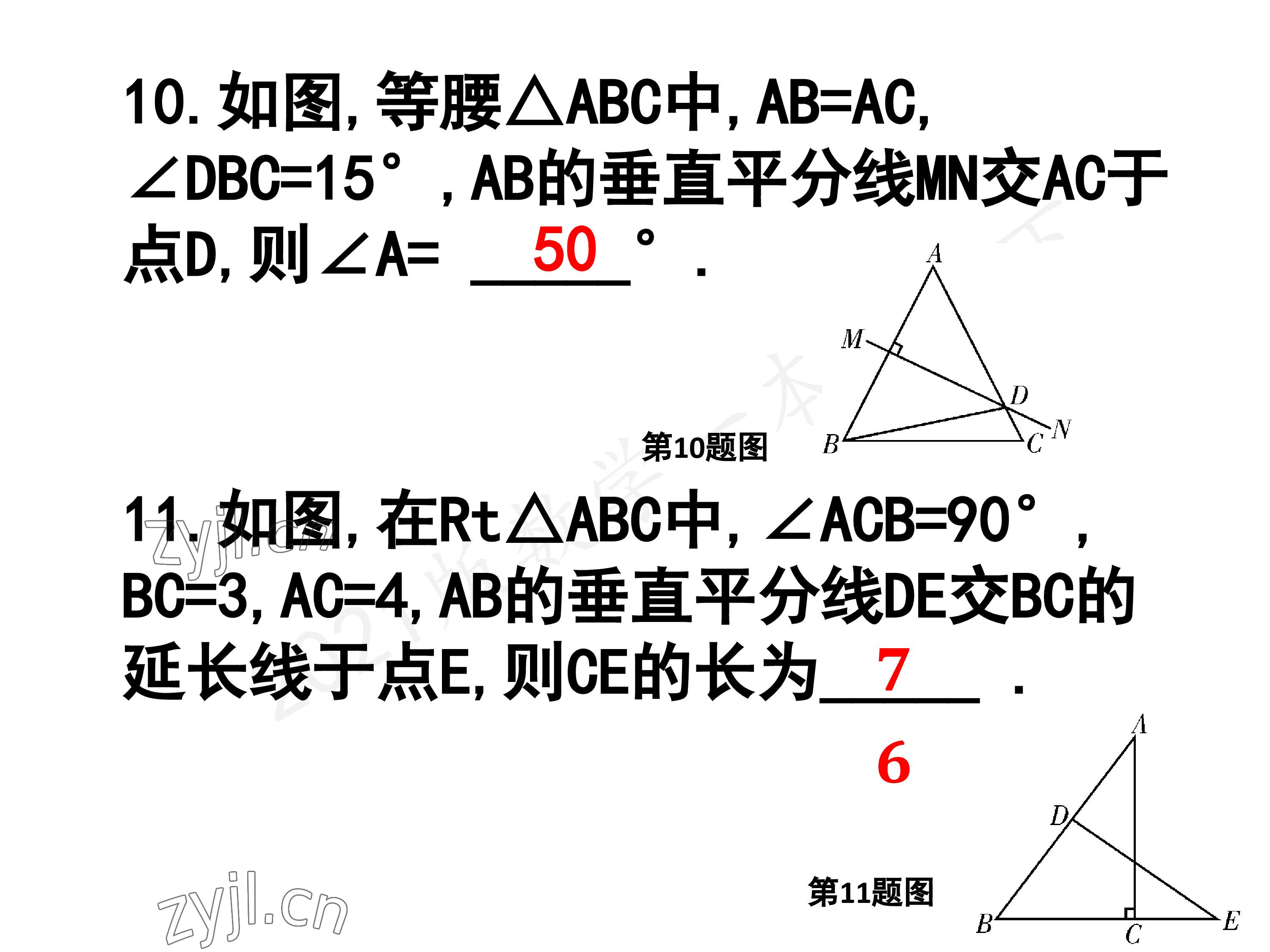 2023年一本通武汉出版社八年级数学下册北师大版 参考答案第129页