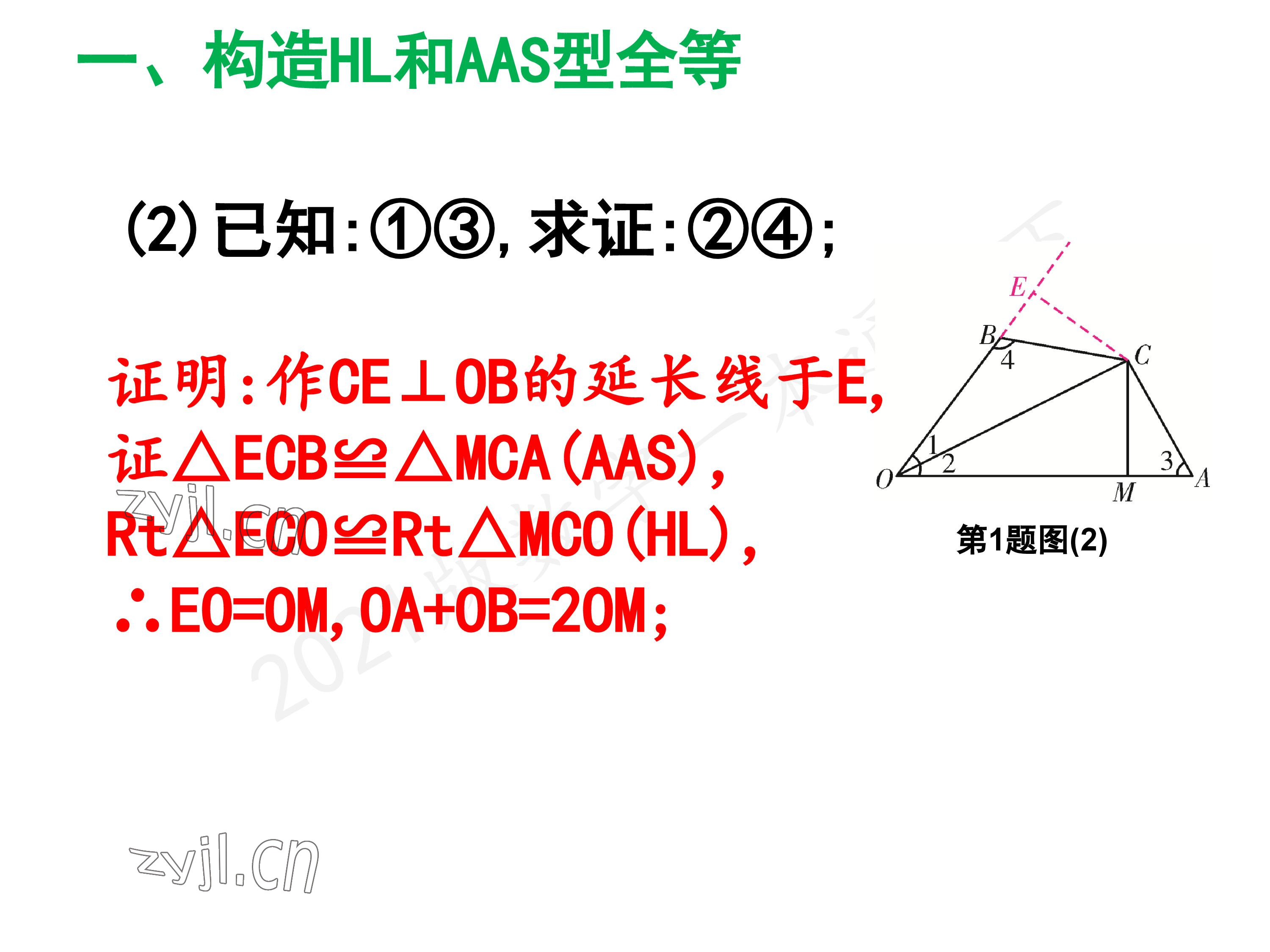 2023年一本通武汉出版社八年级数学下册北师大版 参考答案第125页