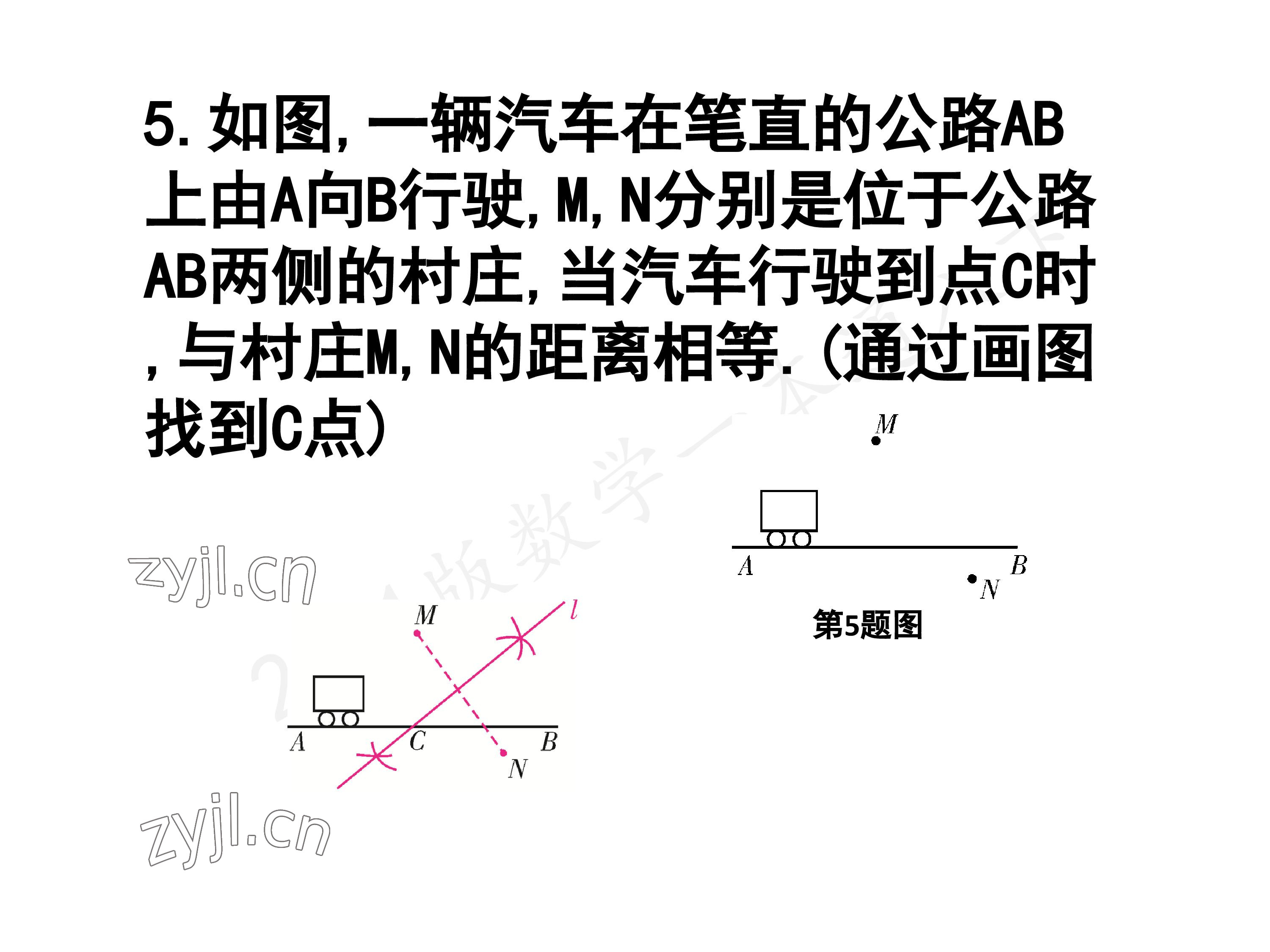 2023年一本通武汉出版社八年级数学下册北师大版 参考答案第125页